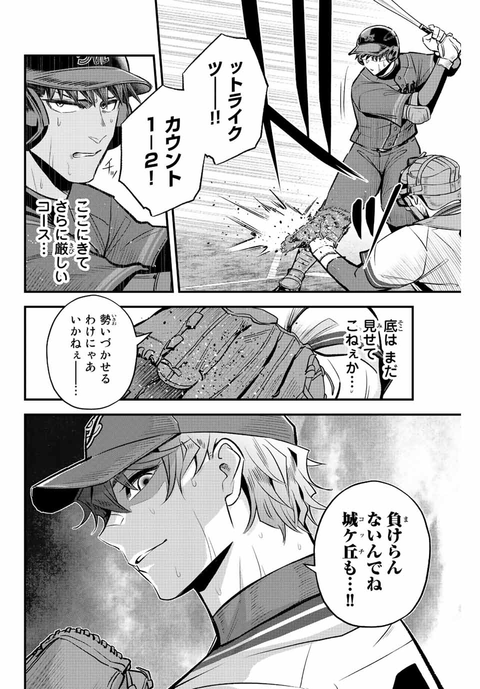 Read IRREGULARS Chapter 49 [High Quality / Full] - Page 10 - nicomanga.com