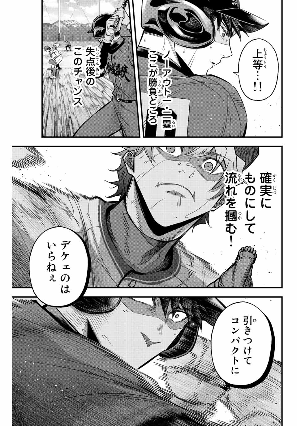 Read IRREGULARS Chapter 49 [High Quality / Full] - Page 11 - nicomanga.com