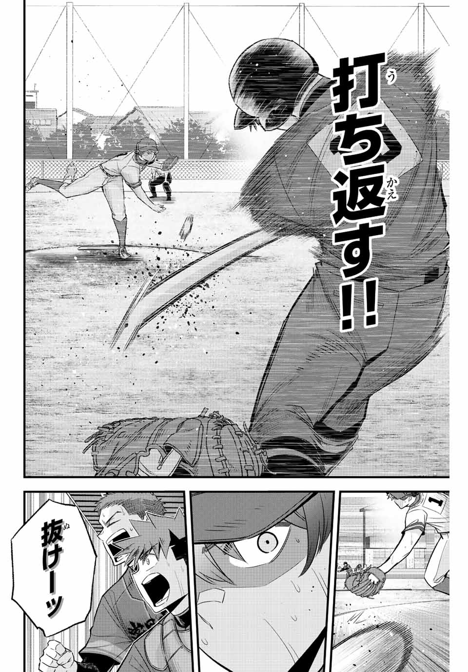 Read IRREGULARS Chapter 49 [High Quality / Full] - Page 12 - nicomanga.com