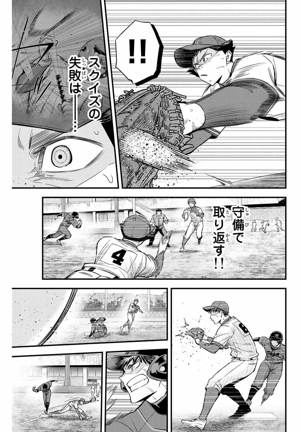 Read IRREGULARS Chapter 49 [High Quality / Full] - Page 13 - nicomanga.com