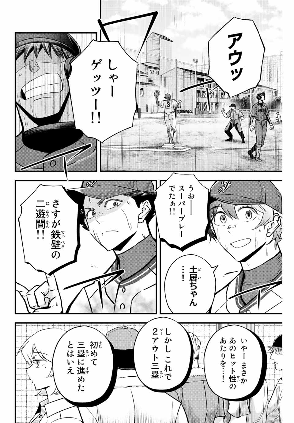 Read IRREGULARS Chapter 49 [High Quality / Full] - Page 14 - nicomanga.com