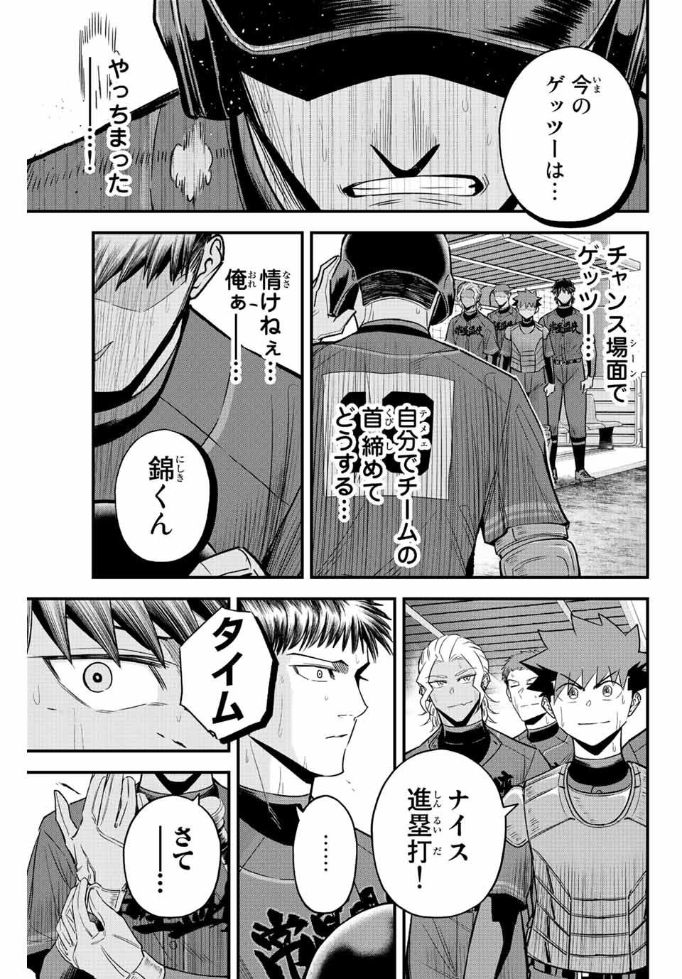 Read IRREGULARS Chapter 49 [High Quality / Full] - Page 15 - nicomanga.com