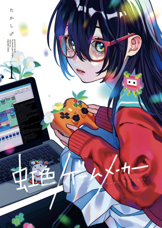 NIJIIRO GAME MAKER