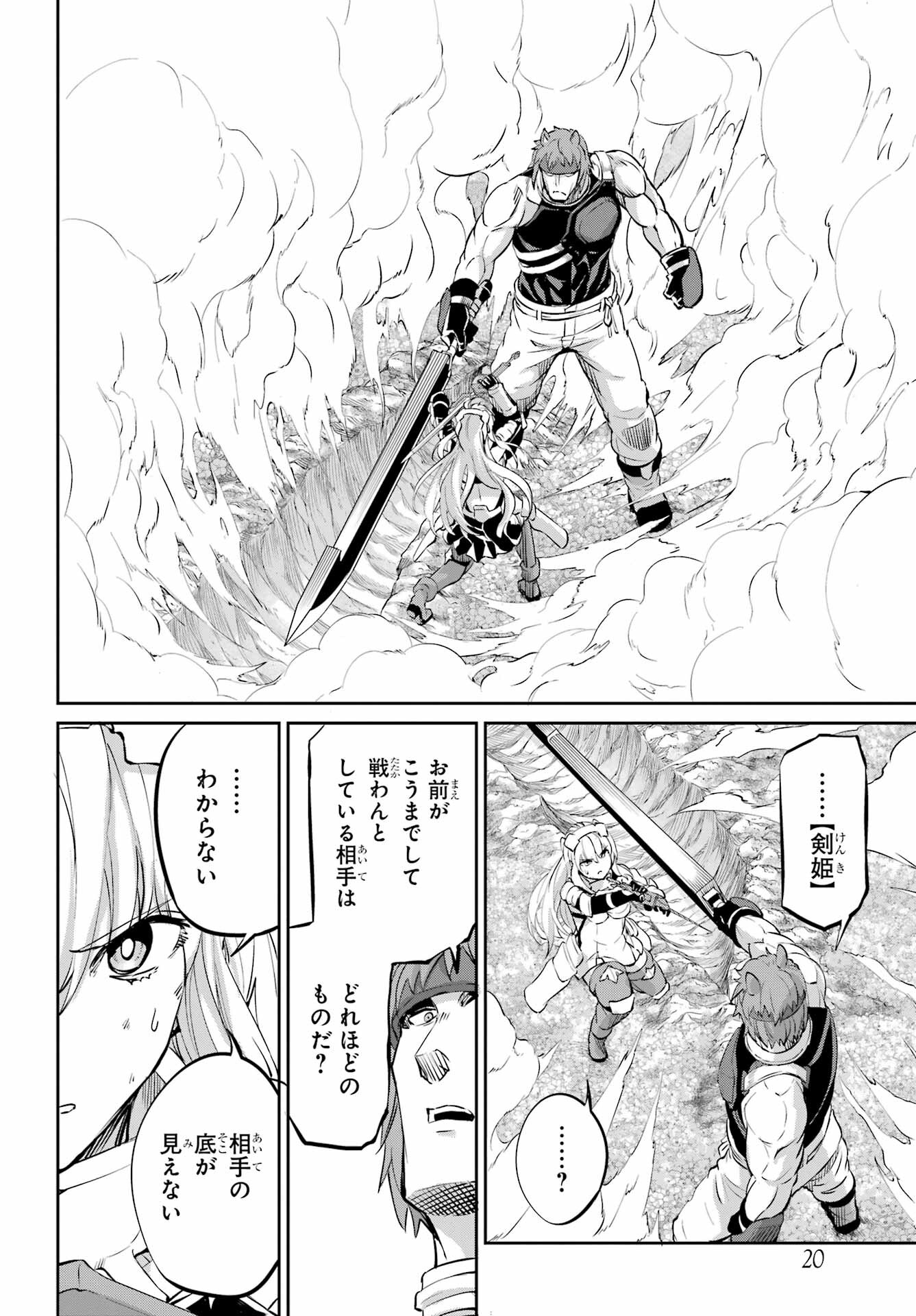 DUNGEON NI DEAI O MOTOMERU NO WA MACHIGATTE IRU DAROU KA GAIDEN - SWORD ORATORIA - RAW Chap 100 - Pic 10
