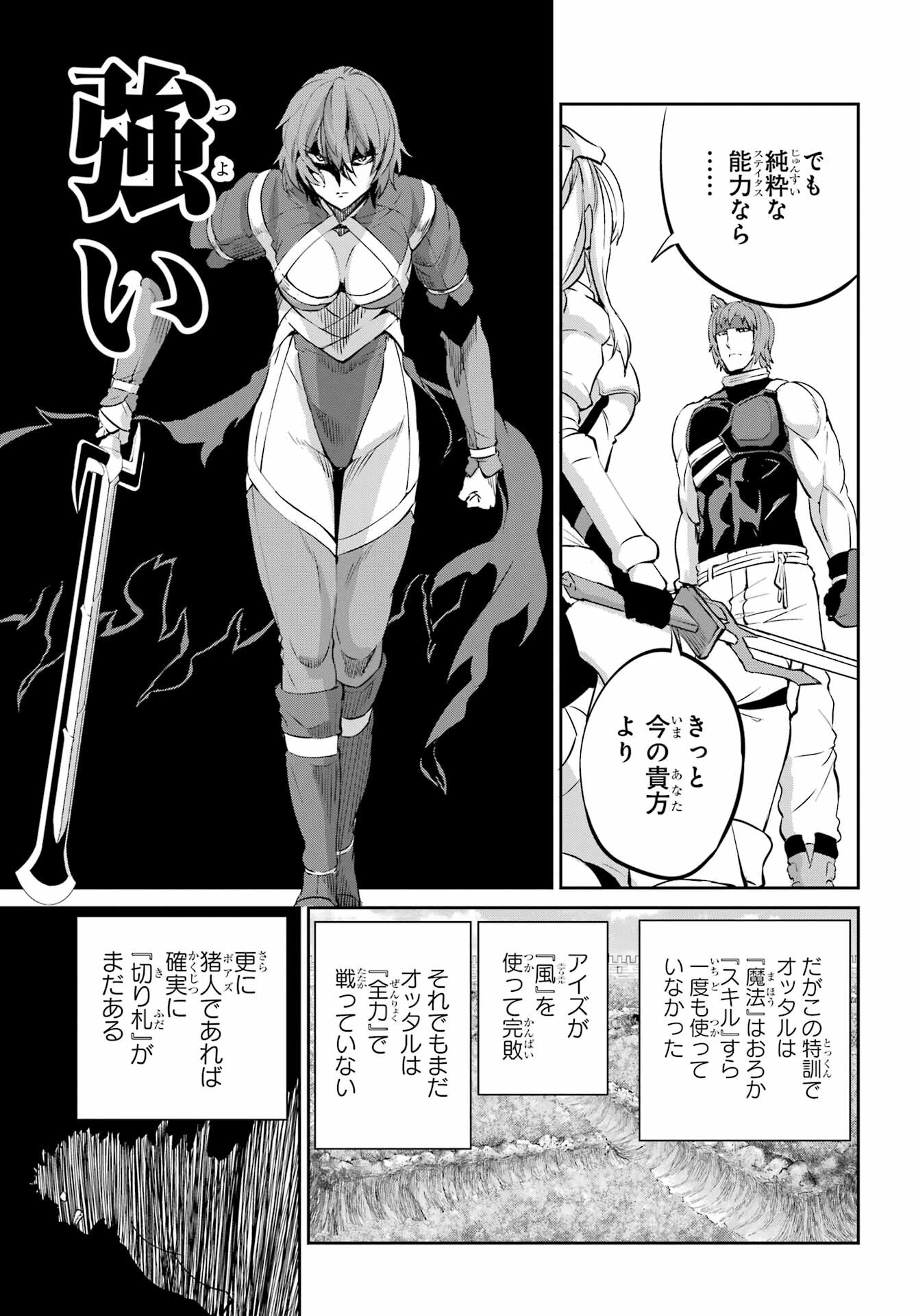 DUNGEON NI DEAI O MOTOMERU NO WA MACHIGATTE IRU DAROU KA GAIDEN - SWORD ORATORIA - RAW Chap 100 - Pic 11