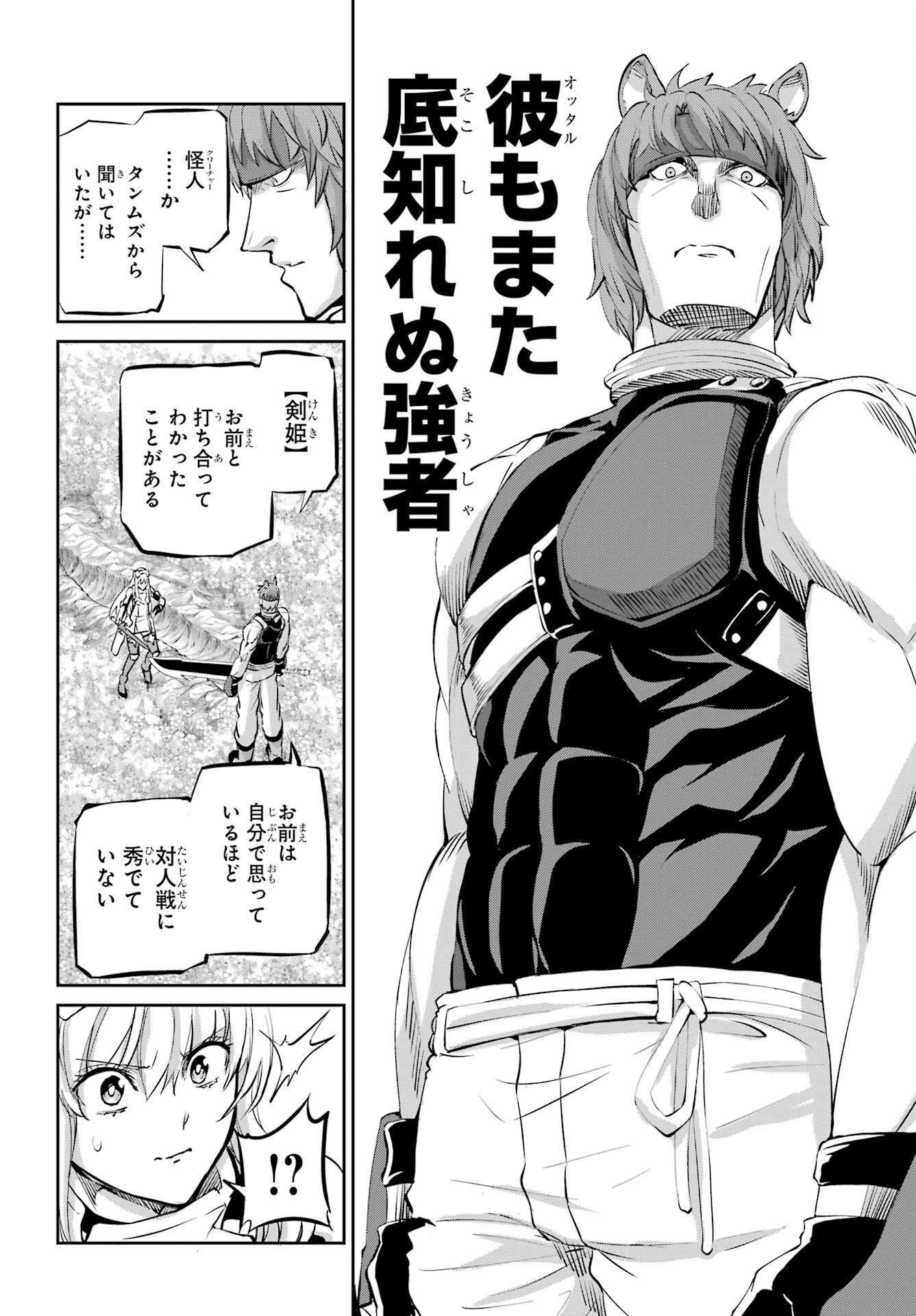 DUNGEON NI DEAI O MOTOMERU NO WA MACHIGATTE IRU DAROU KA GAIDEN - SWORD ORATORIA - RAW Chap 100 - Pic 12