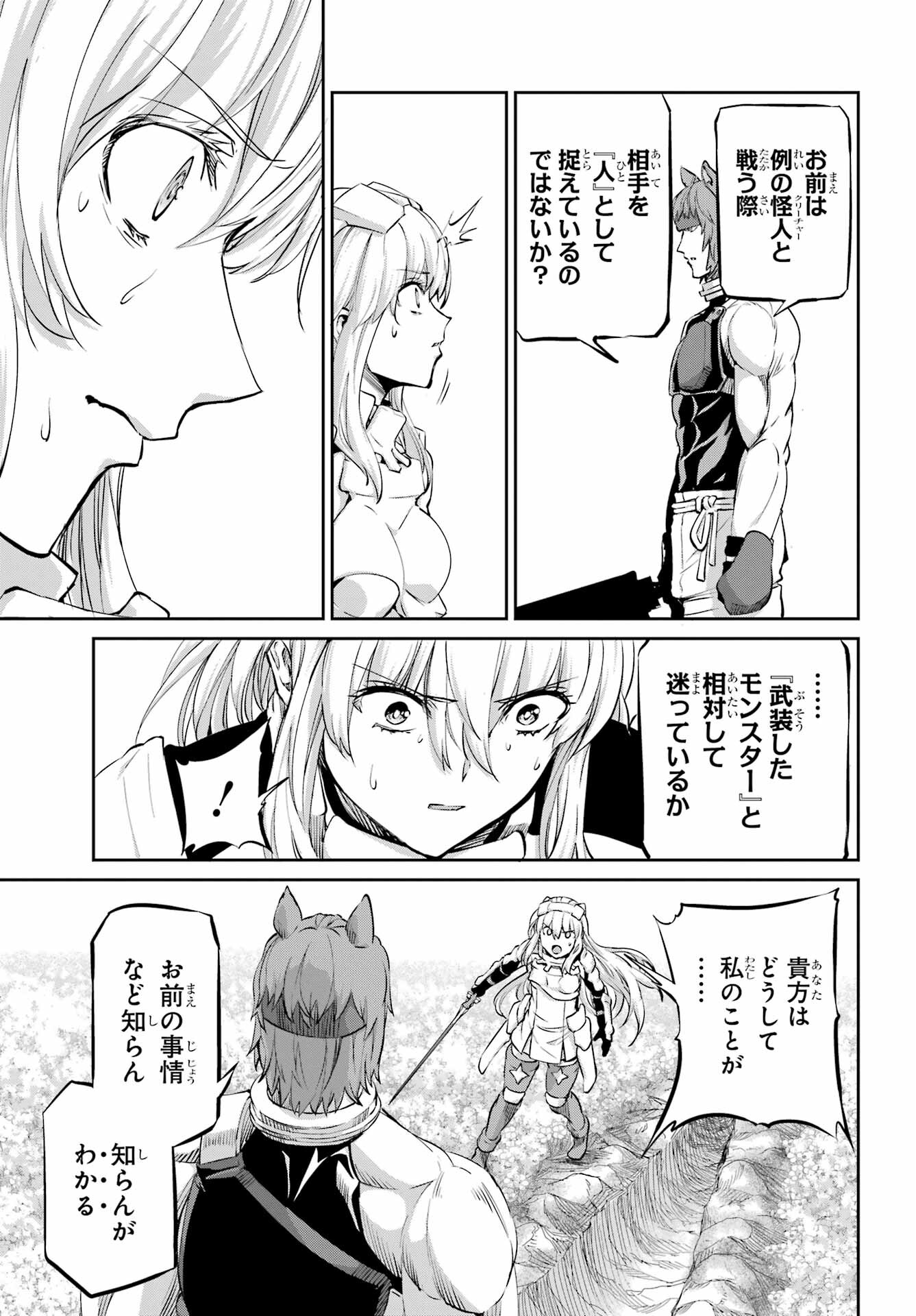 DUNGEON NI DEAI O MOTOMERU NO WA MACHIGATTE IRU DAROU KA GAIDEN - SWORD ORATORIA - RAW Chap 100 - Pic 15