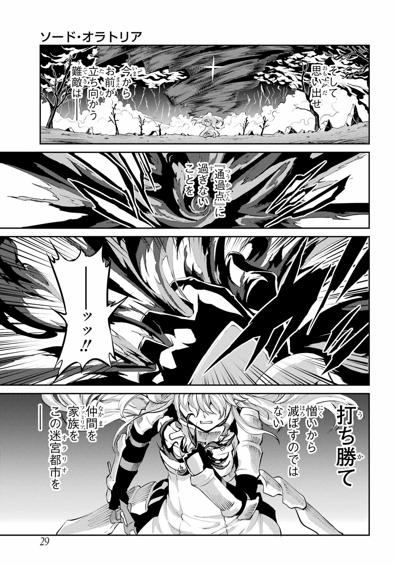 DUNGEON NI DEAI O MOTOMERU NO WA MACHIGATTE IRU DAROU KA GAIDEN - SWORD ORATORIA - RAW Chap 100 - Pic 19