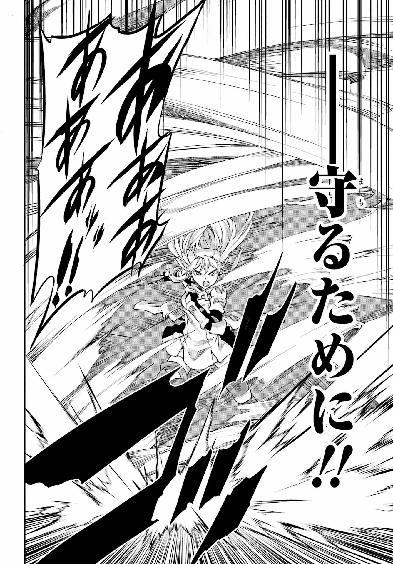 DUNGEON NI DEAI O MOTOMERU NO WA MACHIGATTE IRU DAROU KA GAIDEN - SWORD ORATORIA - RAW Chap 100 - Pic 20