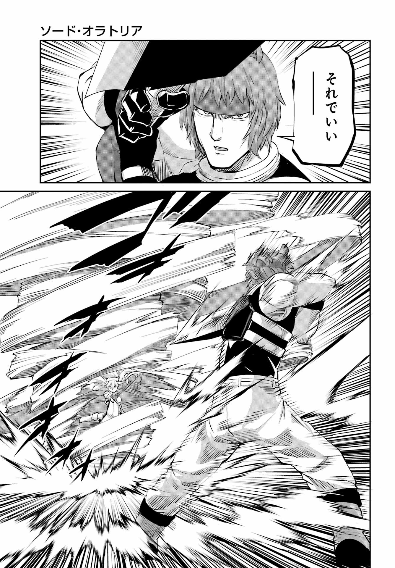DUNGEON NI DEAI O MOTOMERU NO WA MACHIGATTE IRU DAROU KA GAIDEN - SWORD ORATORIA - RAW Chap 100 - Pic 21