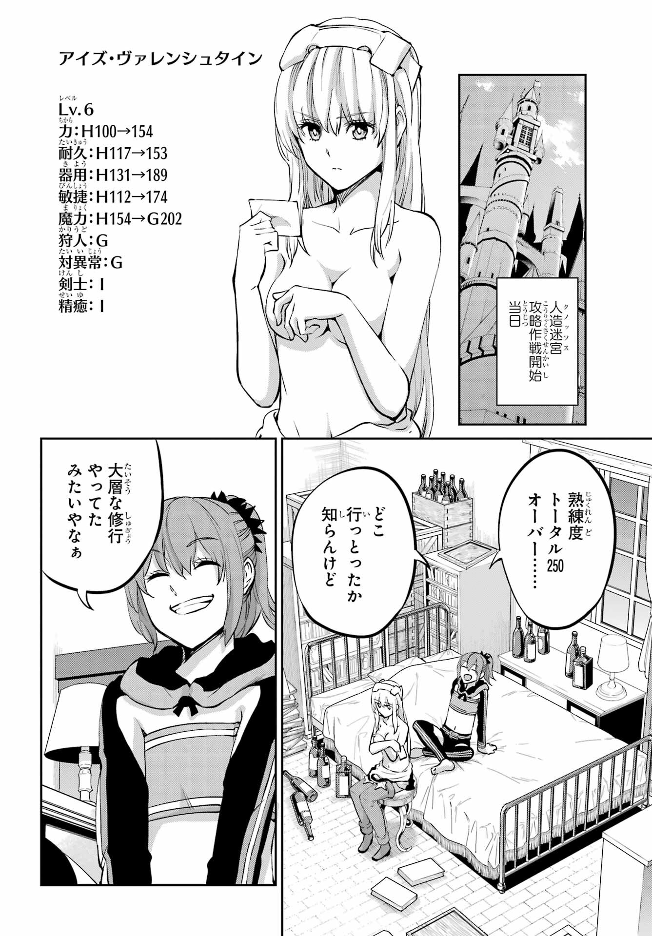 DUNGEON NI DEAI O MOTOMERU NO WA MACHIGATTE IRU DAROU KA GAIDEN - SWORD ORATORIA - RAW Chap 100 - Pic 22