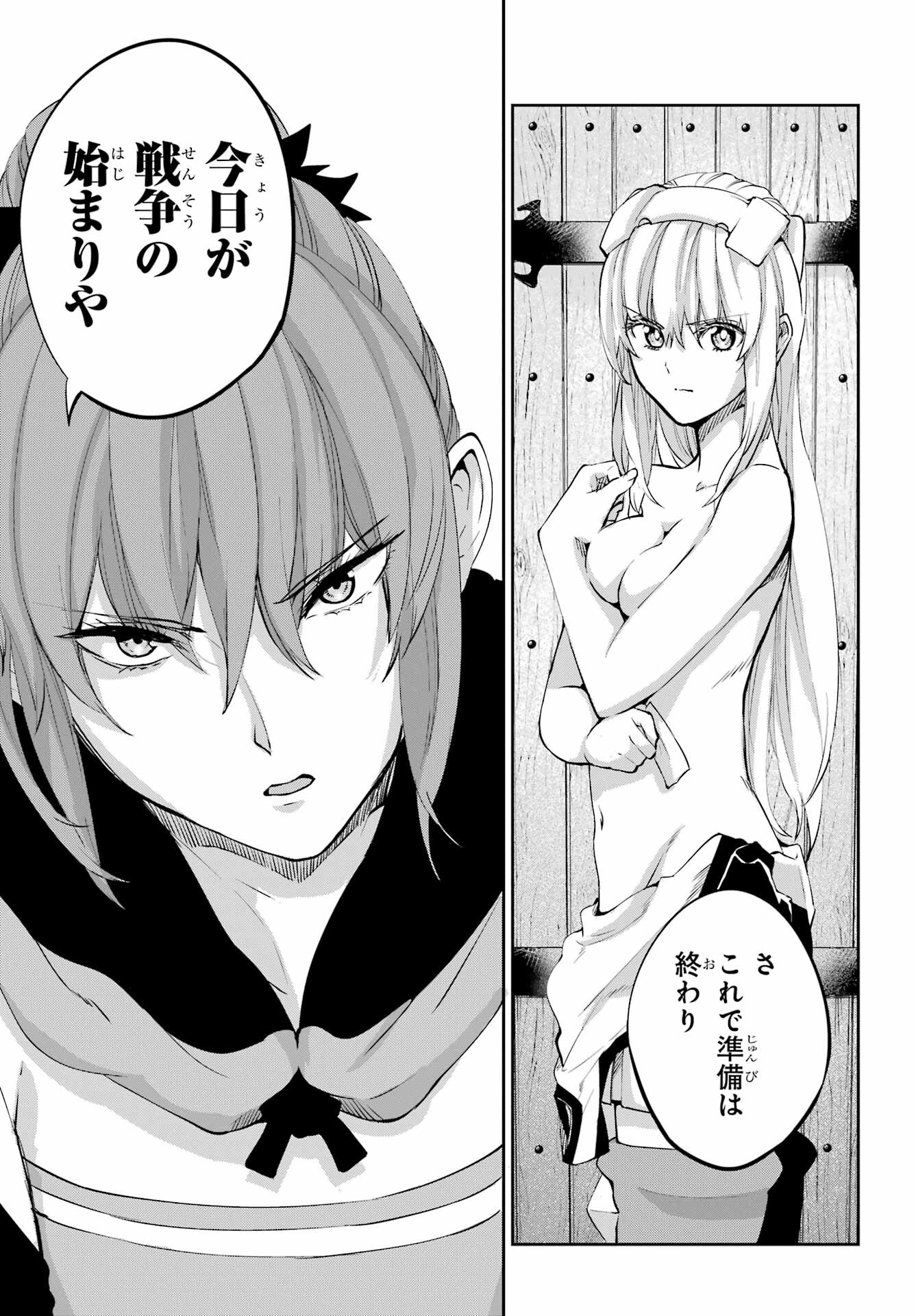 DUNGEON NI DEAI O MOTOMERU NO WA MACHIGATTE IRU DAROU KA GAIDEN - SWORD ORATORIA - RAW Chap 100 - Pic 23