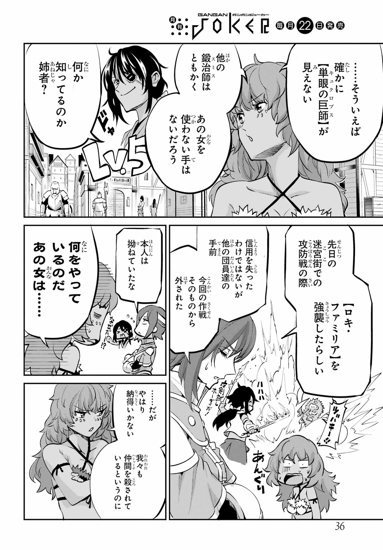 DUNGEON NI DEAI O MOTOMERU NO WA MACHIGATTE IRU DAROU KA GAIDEN - SWORD ORATORIA - RAW Chap 100 - Pic 26