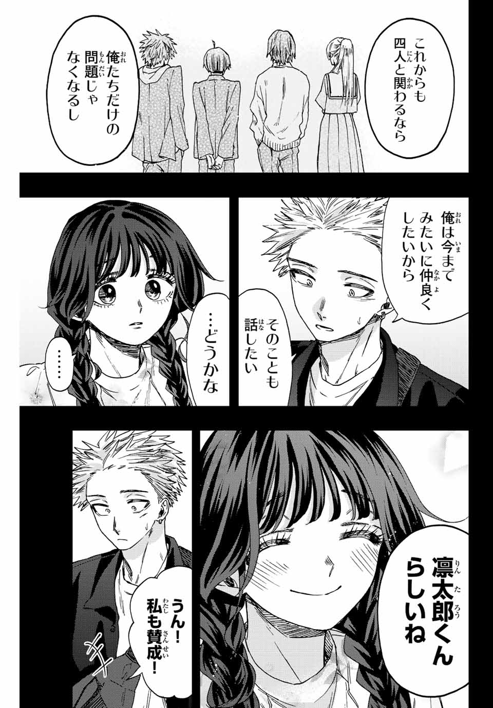 Read KAORU HANA WA RIN TO SAKU Chapter 44 [High Quality / Full] - Page 3 - nicomanga.net