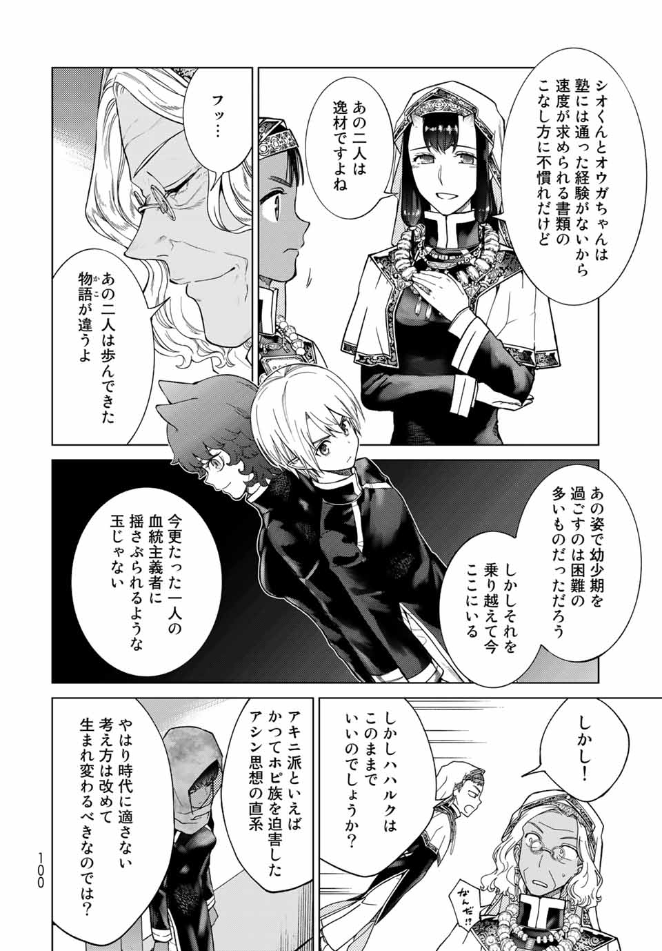 MAGUS OF THE LIBRARY - RAW Chapter 26.3 page 4 - nihonkuni.com