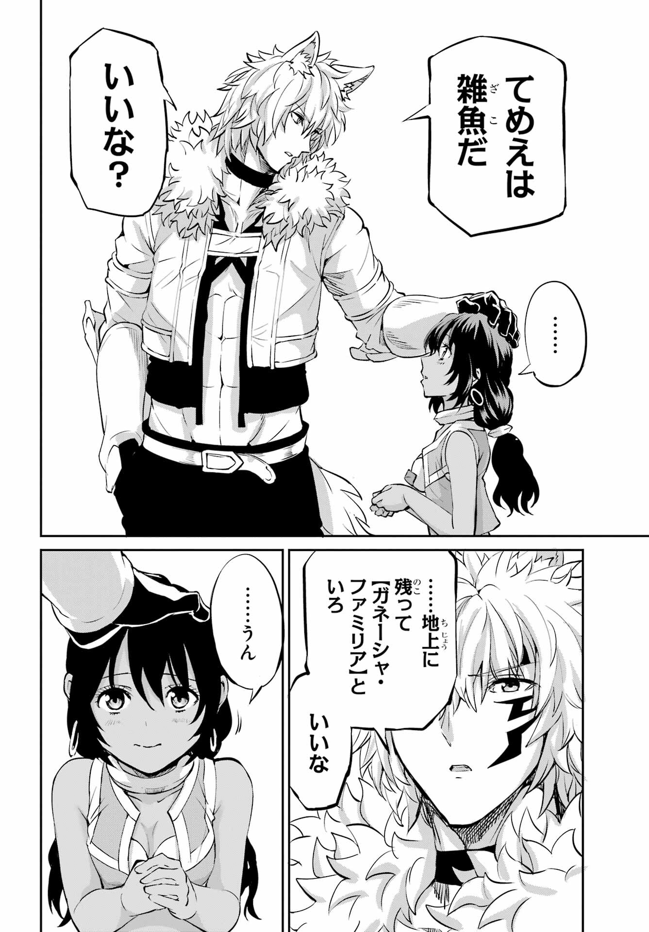 DUNGEON NI DEAI O MOTOMERU NO WA MACHIGATTE IRU DAROU KA GAIDEN - SWORD ORATORIA - RAW Chap 100 - Pic 38