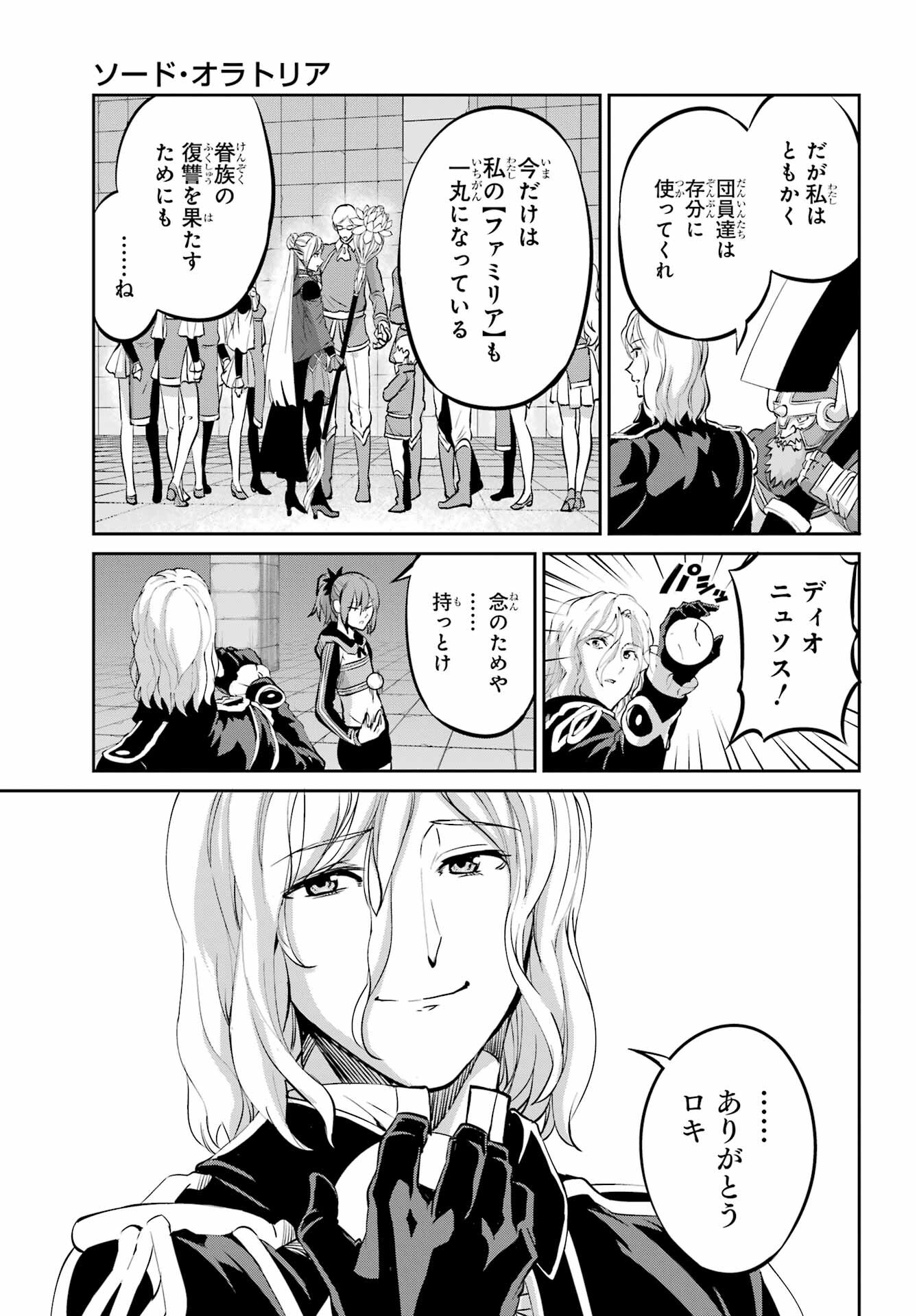 DUNGEON NI DEAI O MOTOMERU NO WA MACHIGATTE IRU DAROU KA GAIDEN - SWORD ORATORIA - RAW Chap 100 - Pic 47