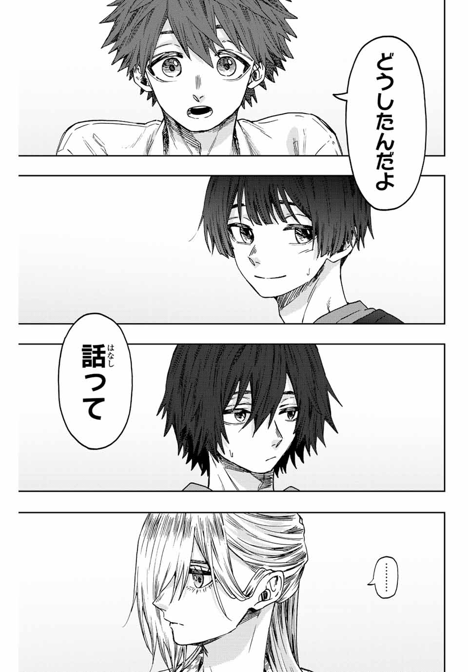 Read KAORU HANA WA RIN TO SAKU Chapter 44 [High Quality / Full] - Page 5 - nicomanga.net