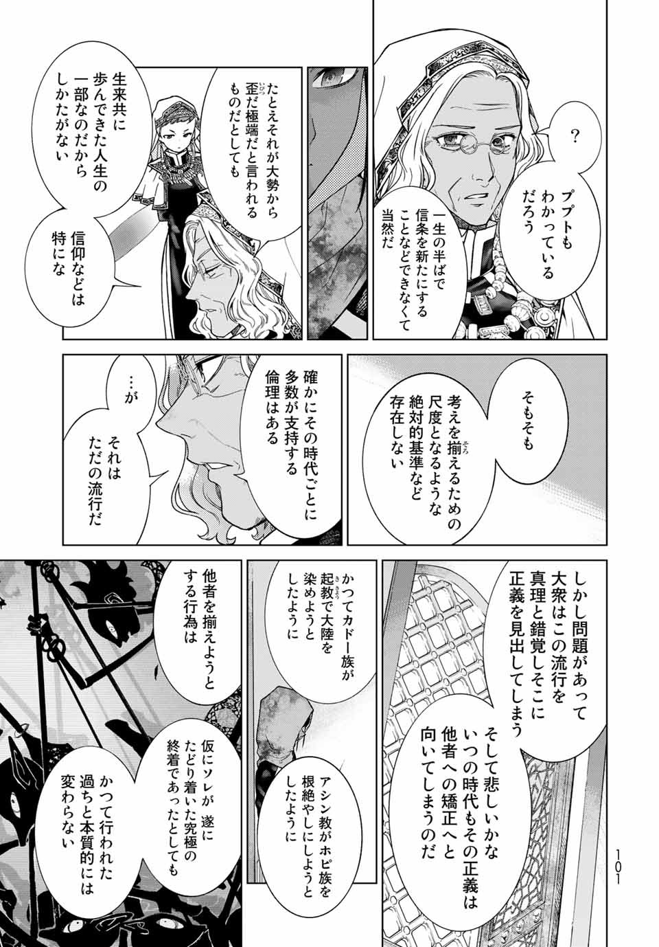 MAGUS OF THE LIBRARY - RAW Chapter 26.3 page 5 - nihonkuni.com