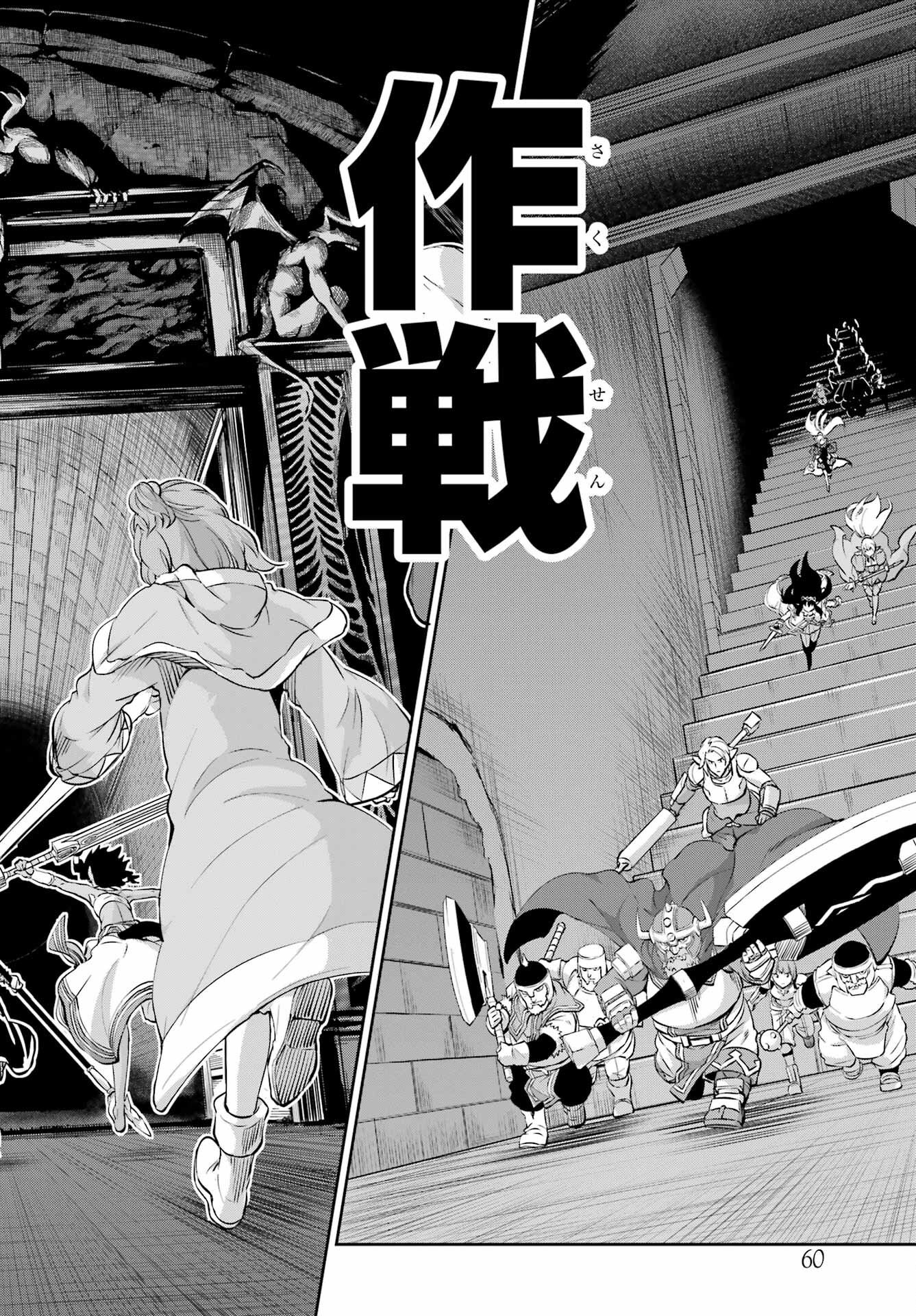 DUNGEON NI DEAI O MOTOMERU NO WA MACHIGATTE IRU DAROU KA GAIDEN - SWORD ORATORIA - RAW Chap 100 - Pic 50