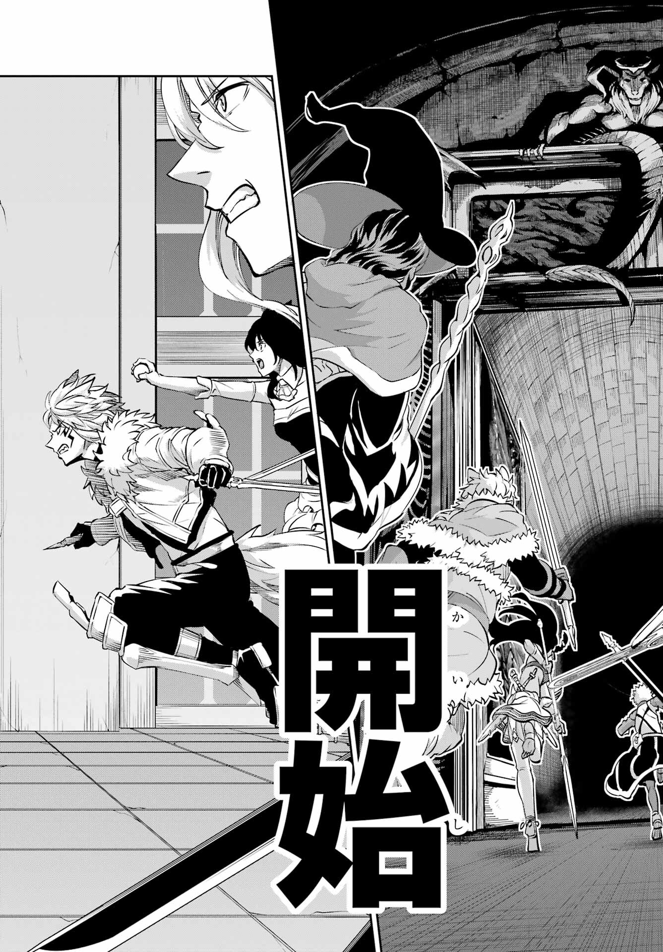 DUNGEON NI DEAI O MOTOMERU NO WA MACHIGATTE IRU DAROU KA GAIDEN - SWORD ORATORIA - RAW Chap 100 - Pic 51