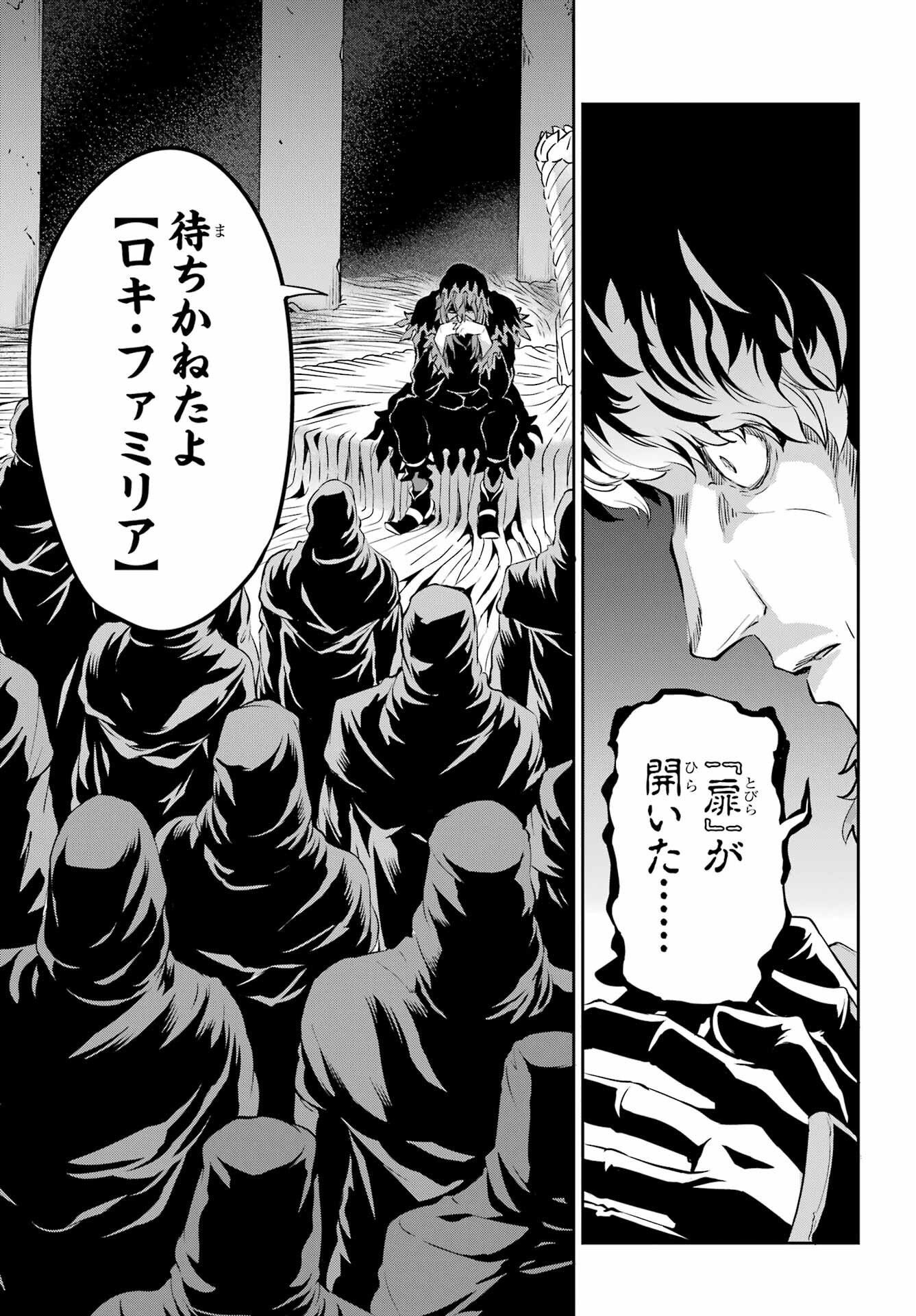 DUNGEON NI DEAI O MOTOMERU NO WA MACHIGATTE IRU DAROU KA GAIDEN - SWORD ORATORIA - RAW Chap 100 - Pic 53