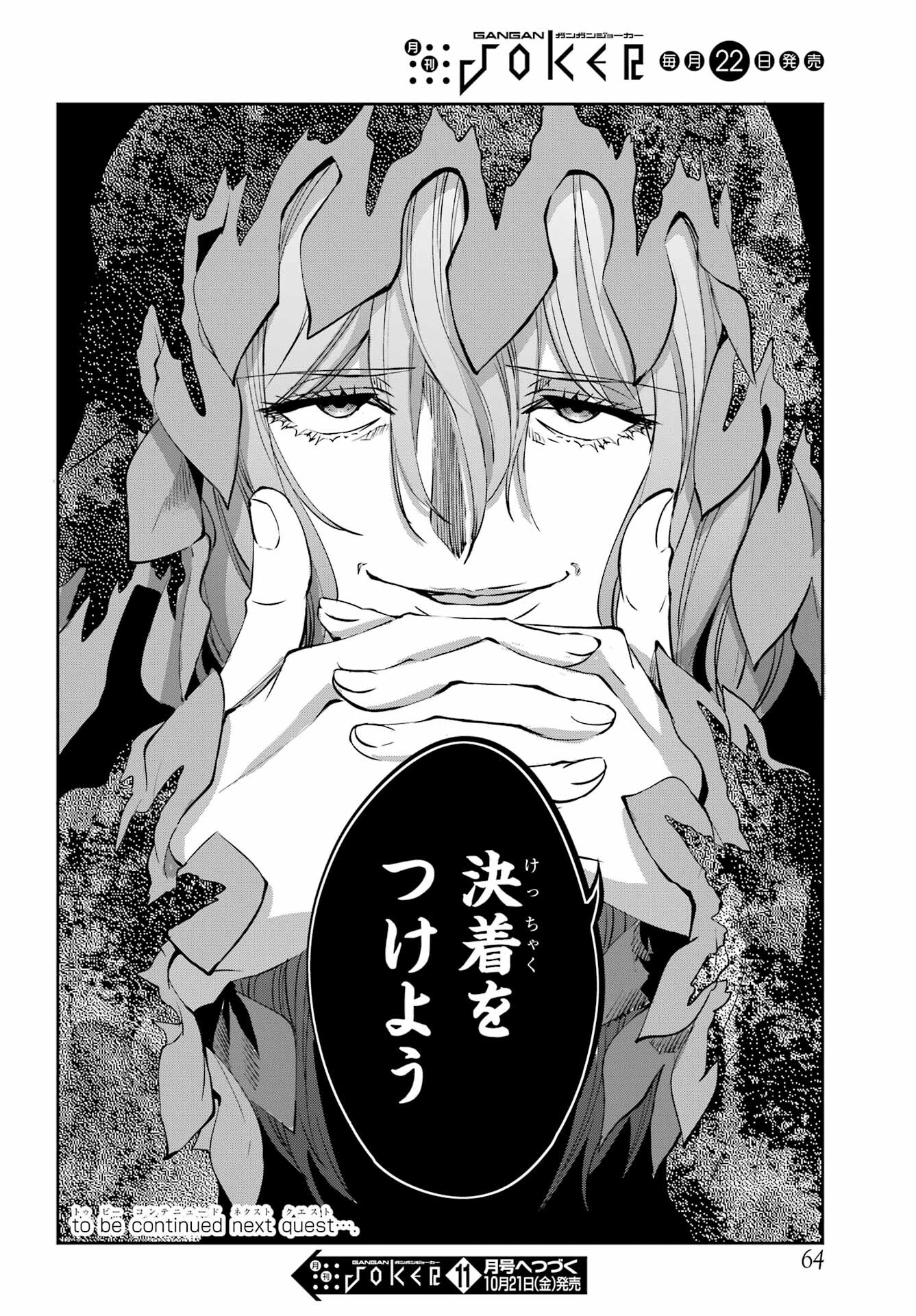 DUNGEON NI DEAI O MOTOMERU NO WA MACHIGATTE IRU DAROU KA GAIDEN - SWORD ORATORIA - RAW Chap 100 - Pic 54