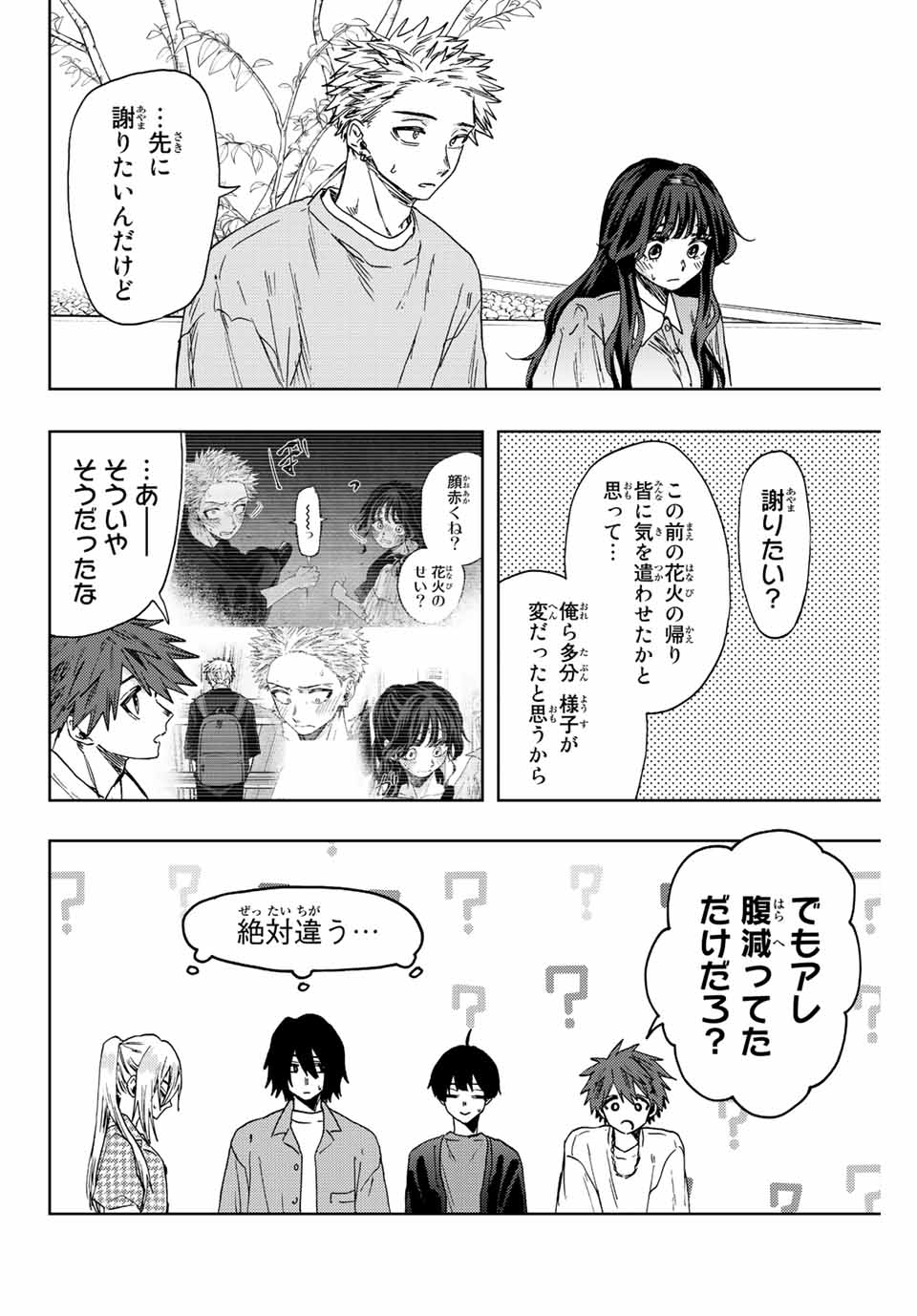 Read KAORU HANA WA RIN TO SAKU Chapter 44 [High Quality / Full] - Page 6 - nicomanga.net