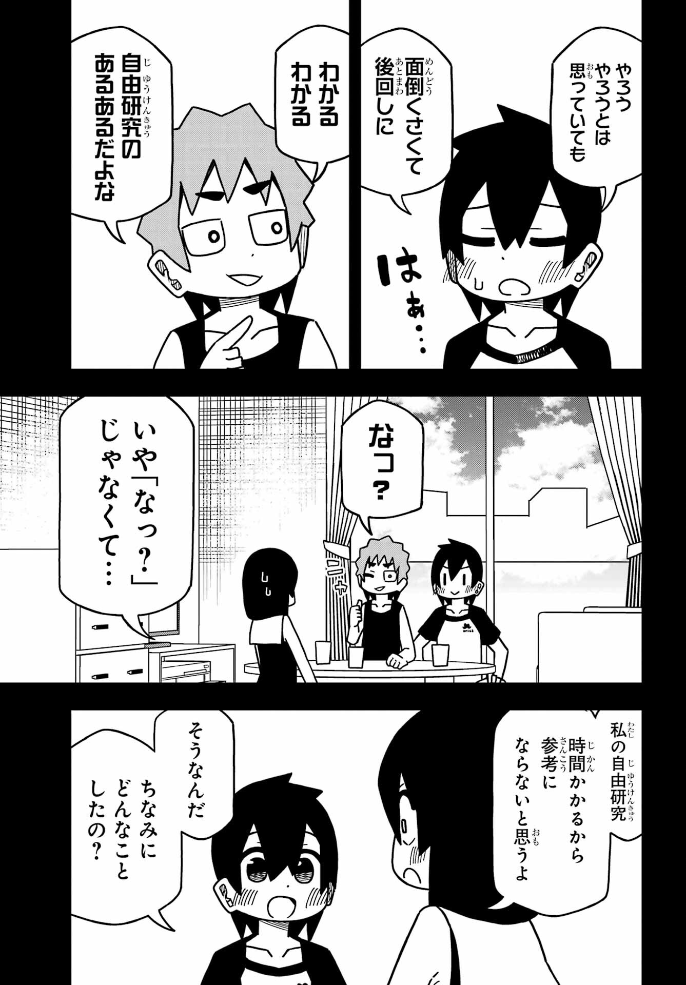 JIJYOU WO SHIRANAI TENKOUSEI GA GUIGUI KURU Chapter 27 - Page 3