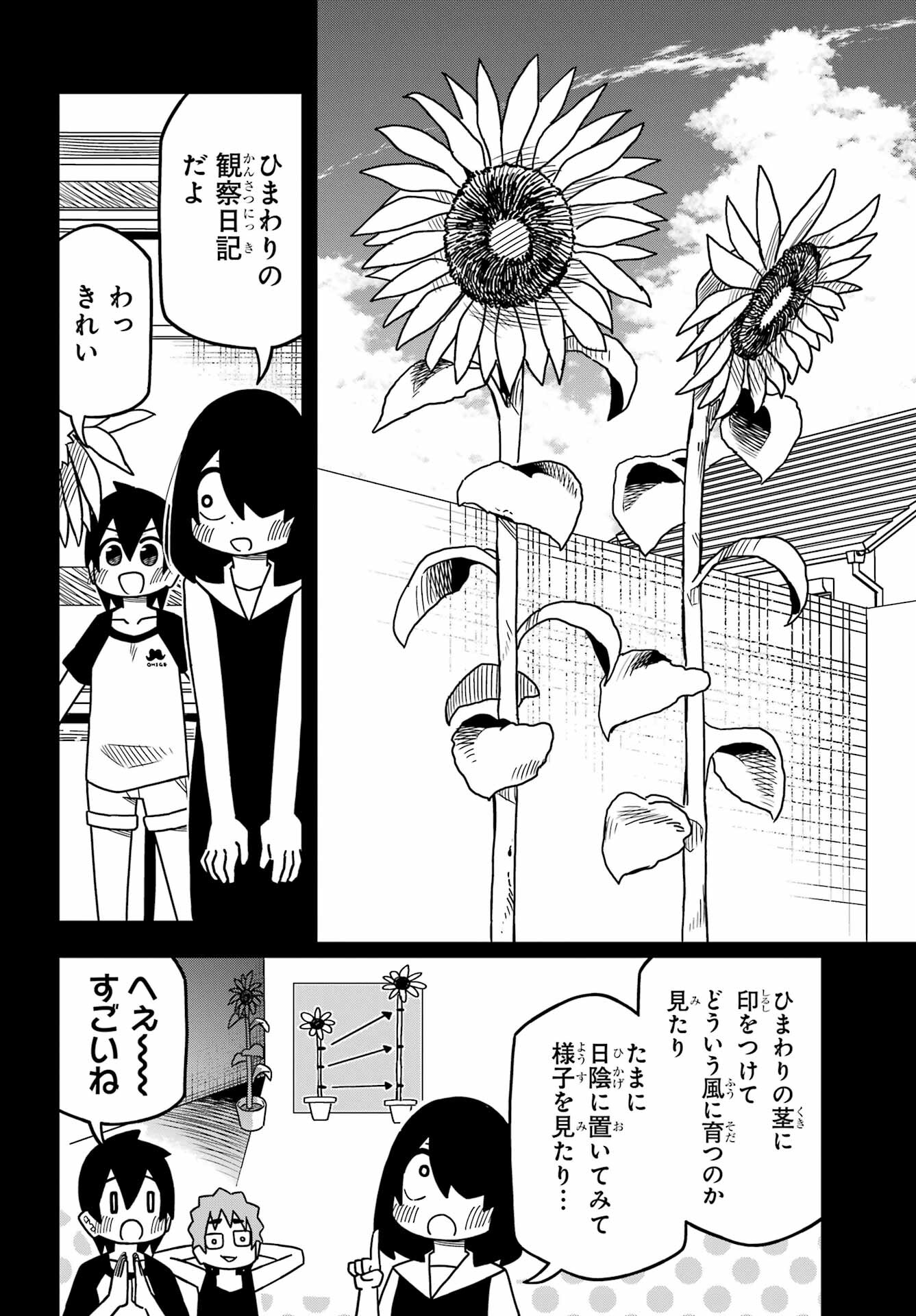 JIJYOU WO SHIRANAI TENKOUSEI GA GUIGUI KURU Chapter 27 - Page 4