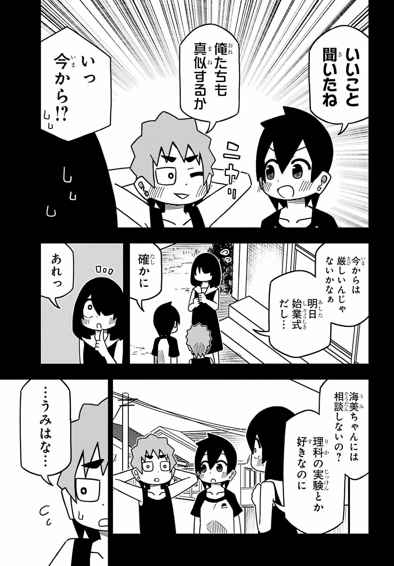 JIJYOU WO SHIRANAI TENKOUSEI GA GUIGUI KURU Chapter 27 - Page 5
