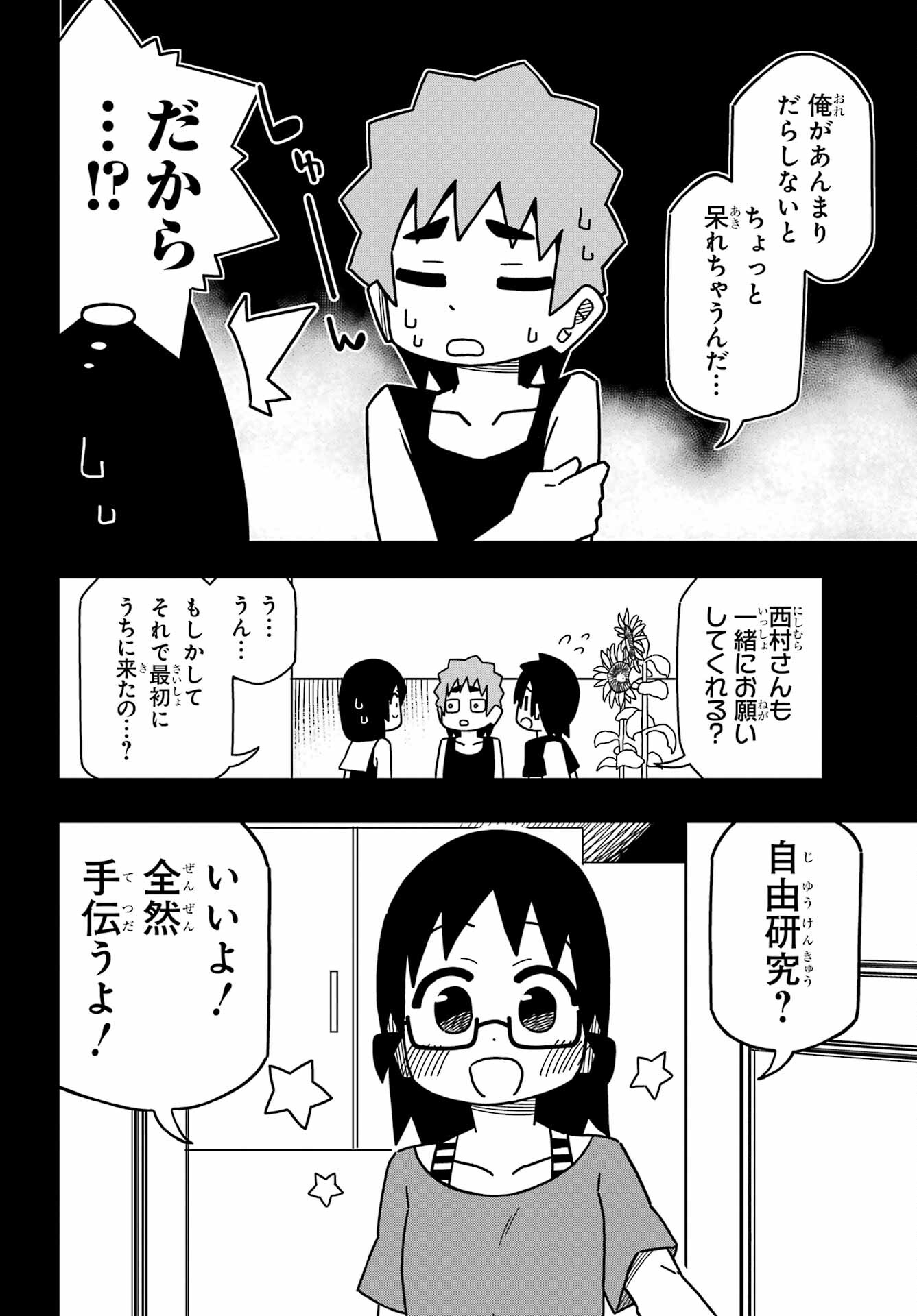 JIJYOU WO SHIRANAI TENKOUSEI GA GUIGUI KURU Chapter 27 - Page 6