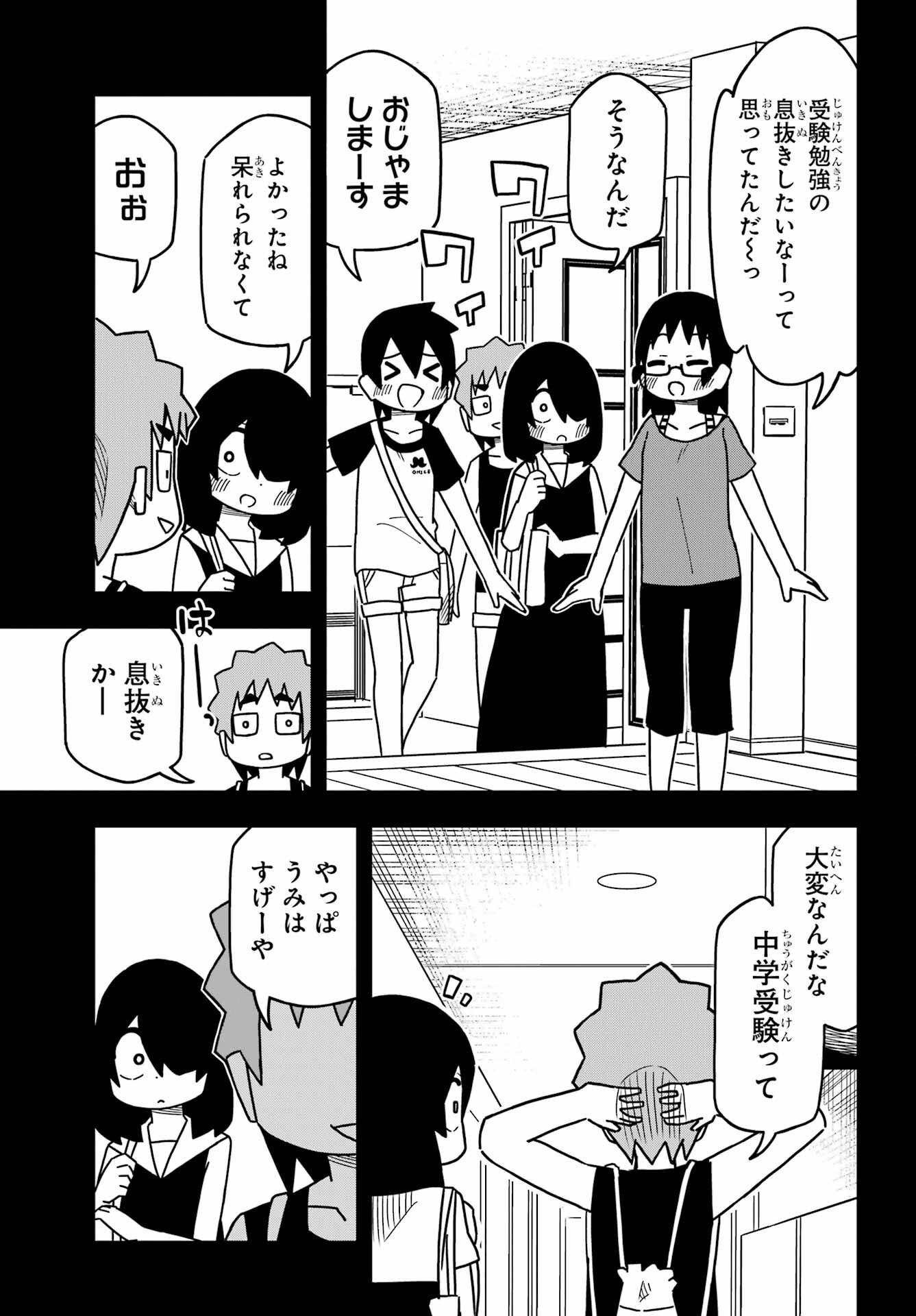 JIJYOU WO SHIRANAI TENKOUSEI GA GUIGUI KURU Chapter 27 - Page 7
