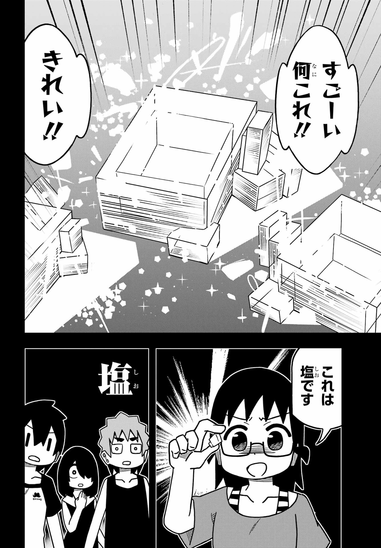 JIJYOU WO SHIRANAI TENKOUSEI GA GUIGUI KURU Chapter 27 - Page 8