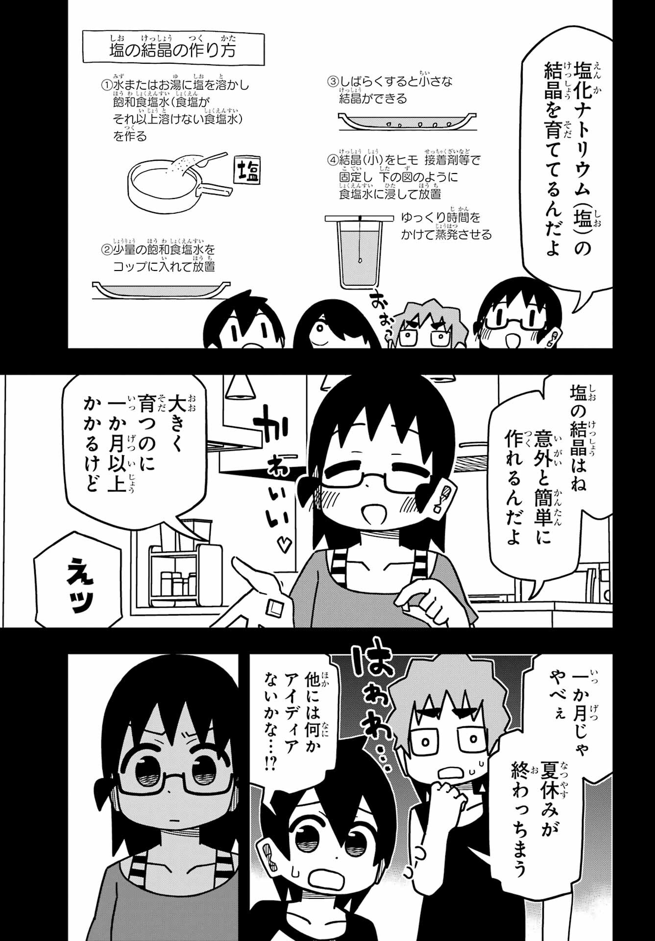 JIJYOU WO SHIRANAI TENKOUSEI GA GUIGUI KURU Chapter 27 - Page 9