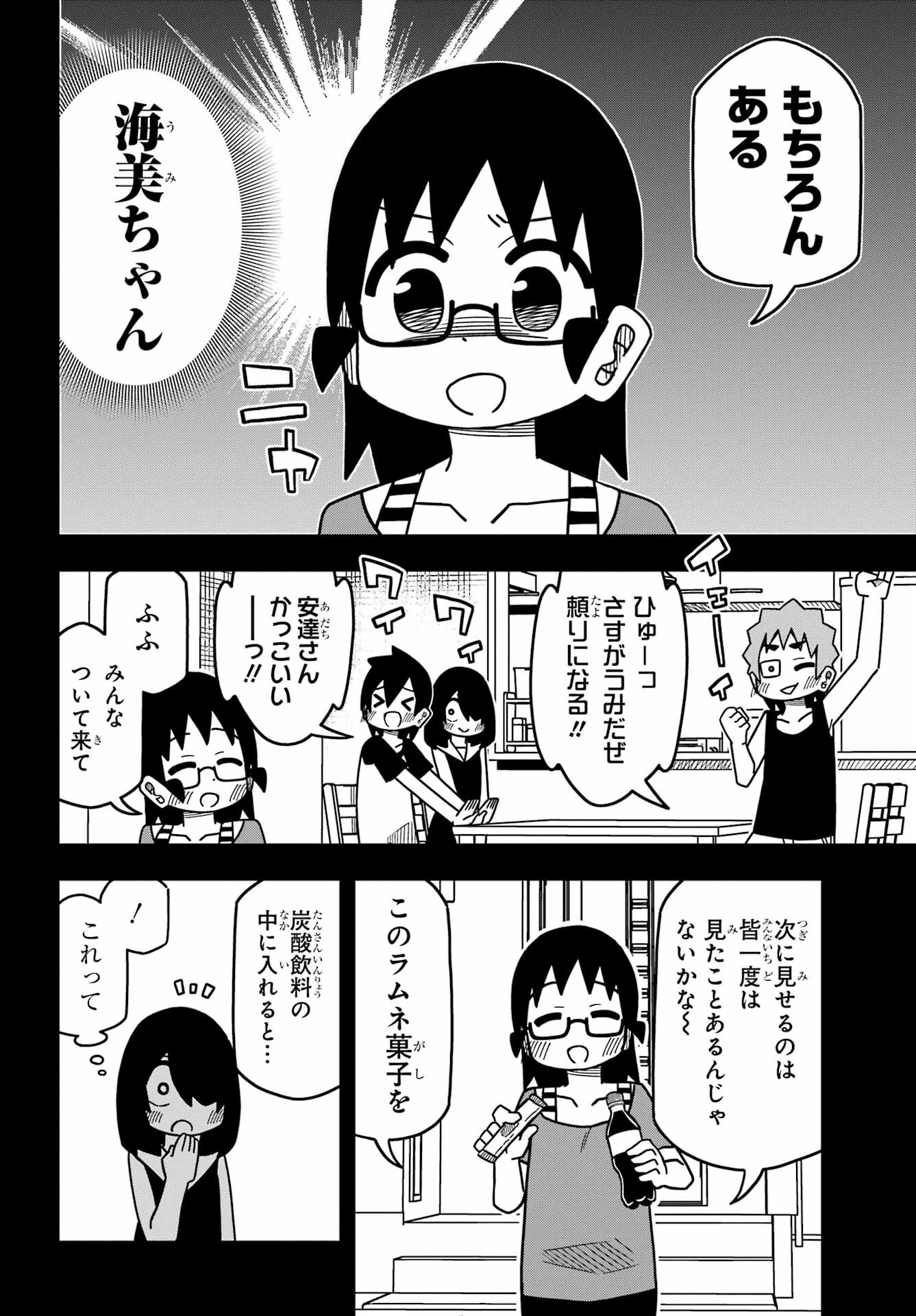 JIJYOU WO SHIRANAI TENKOUSEI GA GUIGUI KURU Chapter 27 - Page 10