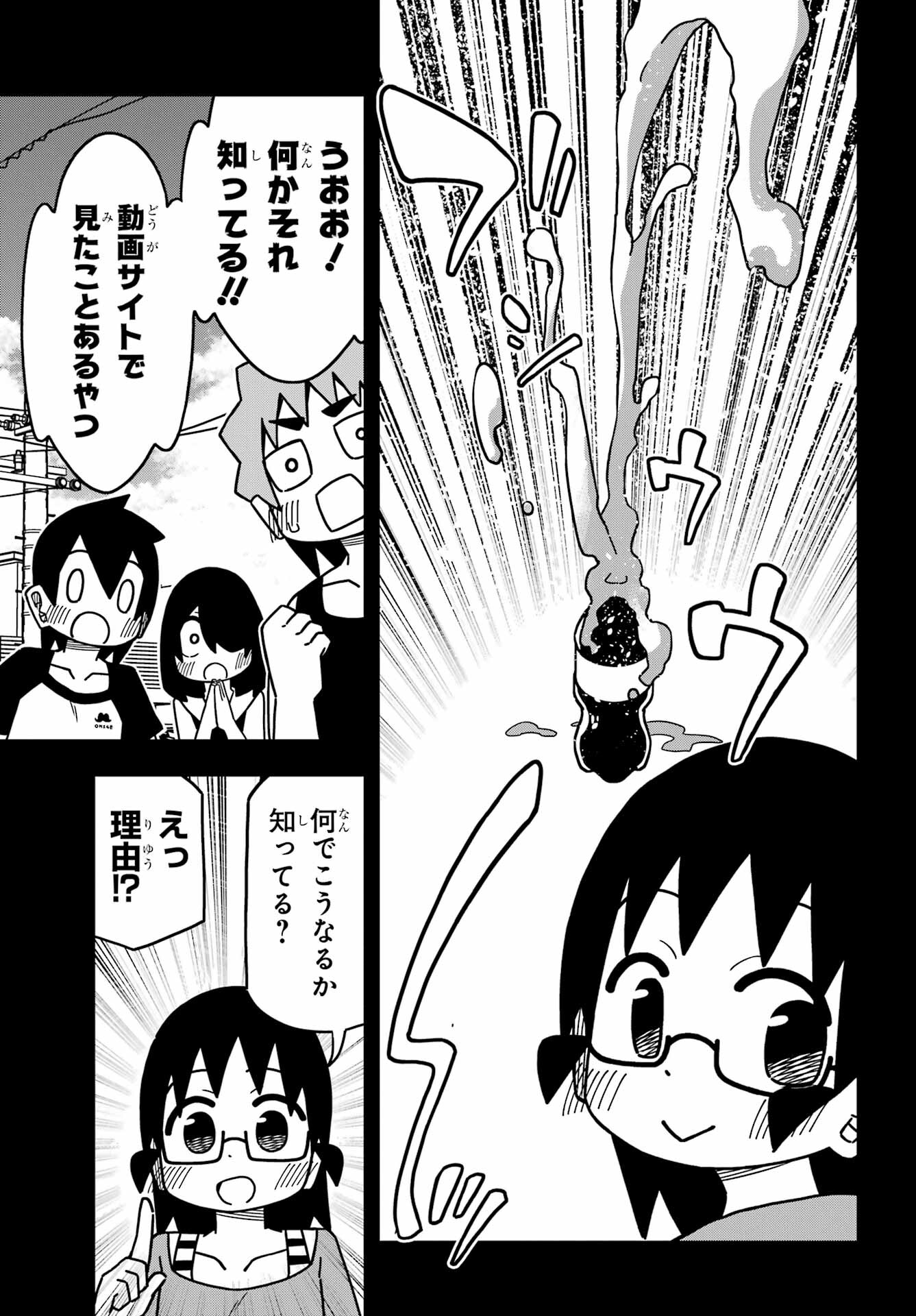 JIJYOU WO SHIRANAI TENKOUSEI GA GUIGUI KURU Chapter 27 - Page 11