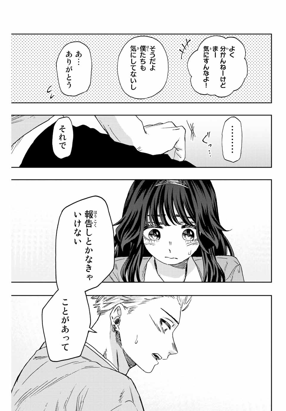 Read KAORU HANA WA RIN TO SAKU Chapter 44 [High Quality / Full] - Page 7 - nicomanga.net