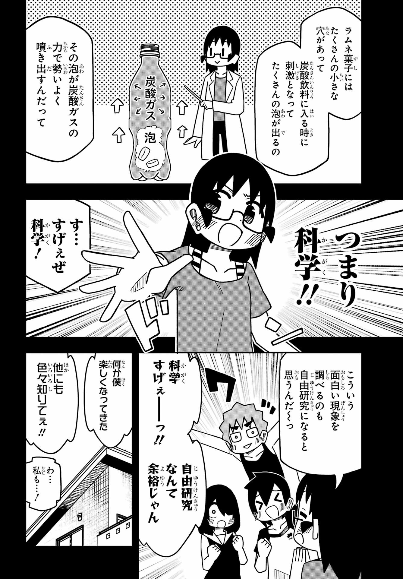 JIJYOU WO SHIRANAI TENKOUSEI GA GUIGUI KURU Chapter 27 - Page 12