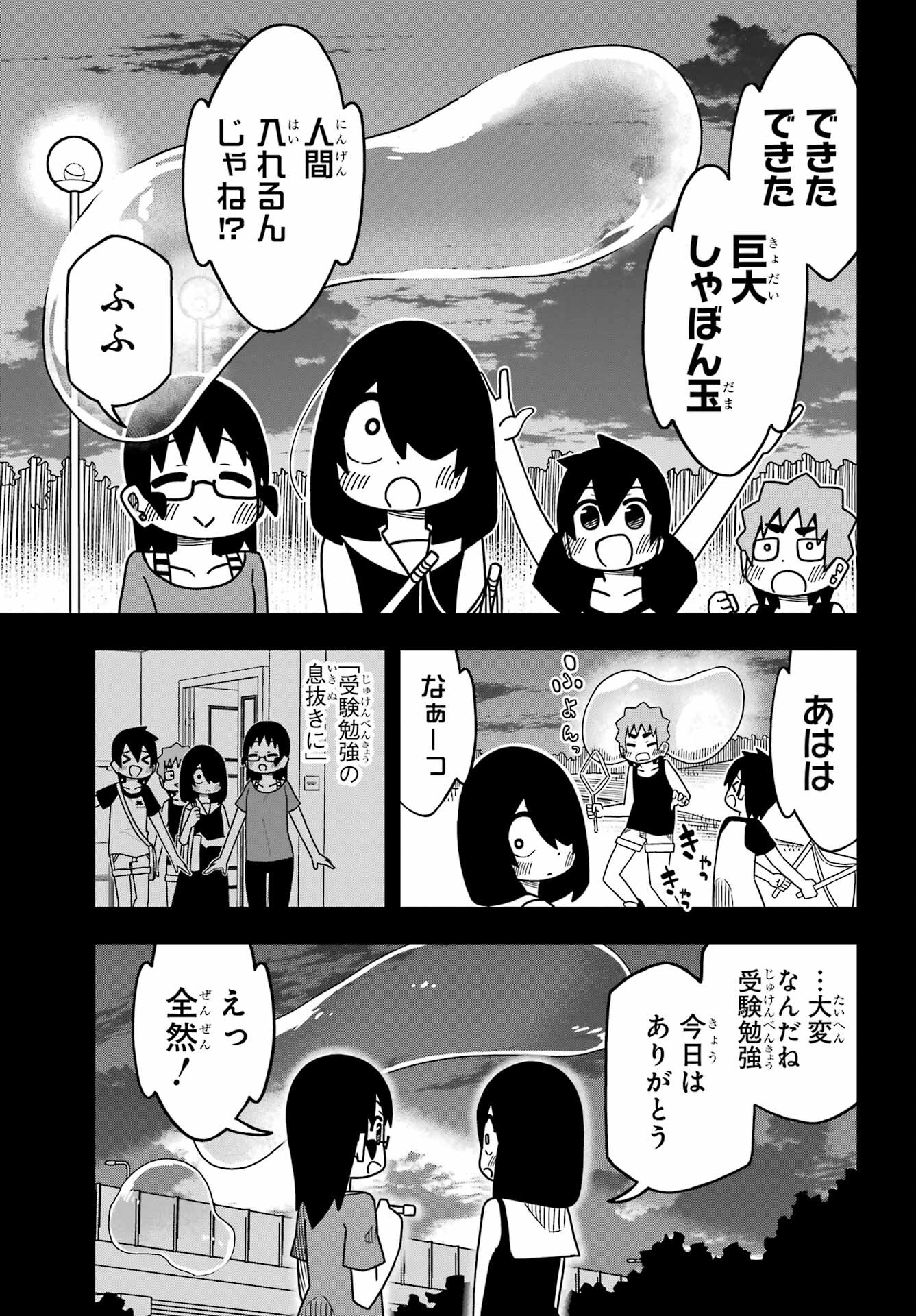 JIJYOU WO SHIRANAI TENKOUSEI GA GUIGUI KURU Chapter 27 - Page 15