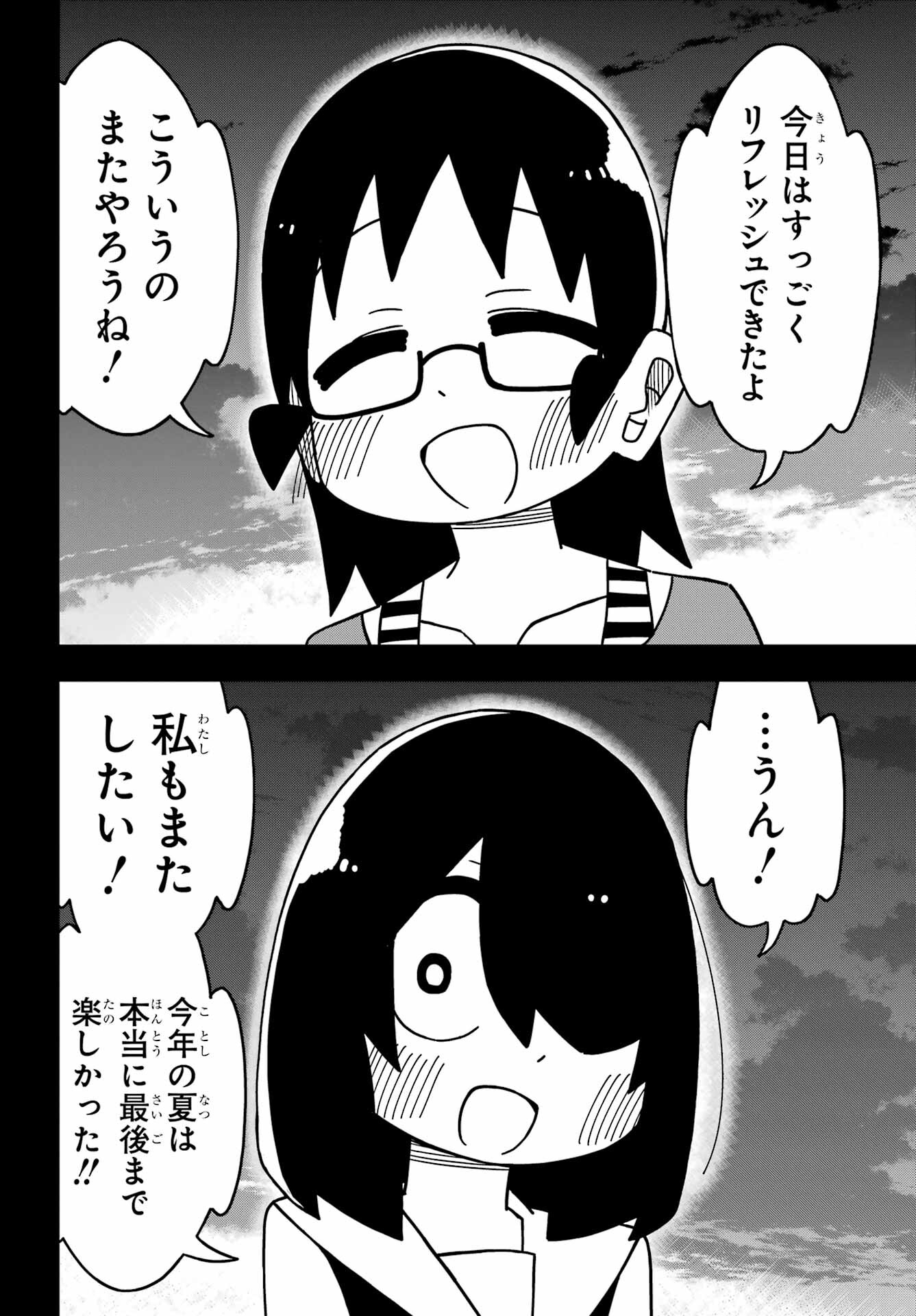 JIJYOU WO SHIRANAI TENKOUSEI GA GUIGUI KURU Chapter 27 - Page 16