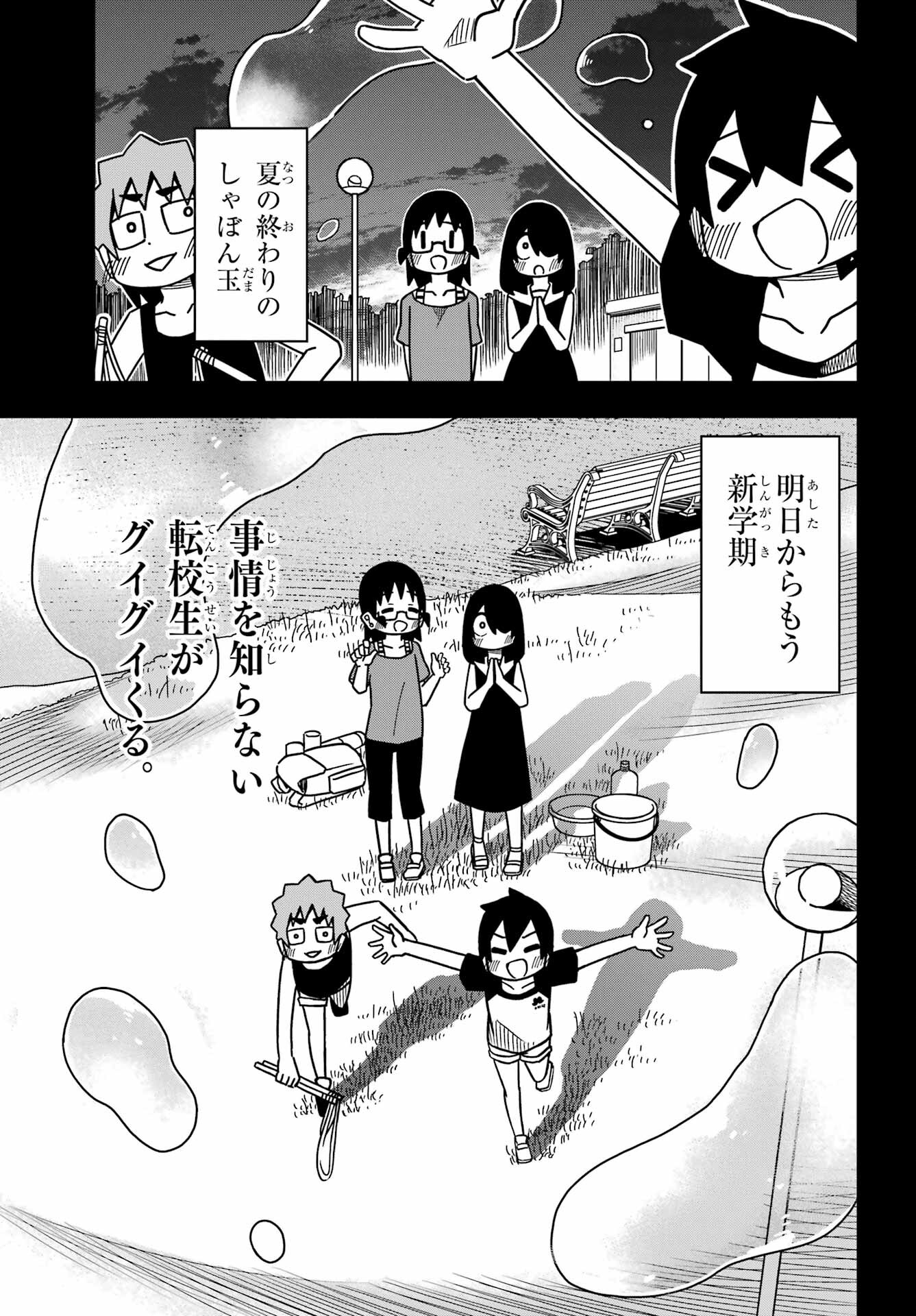 JIJYOU WO SHIRANAI TENKOUSEI GA GUIGUI KURU Chapter 27 - Page 17