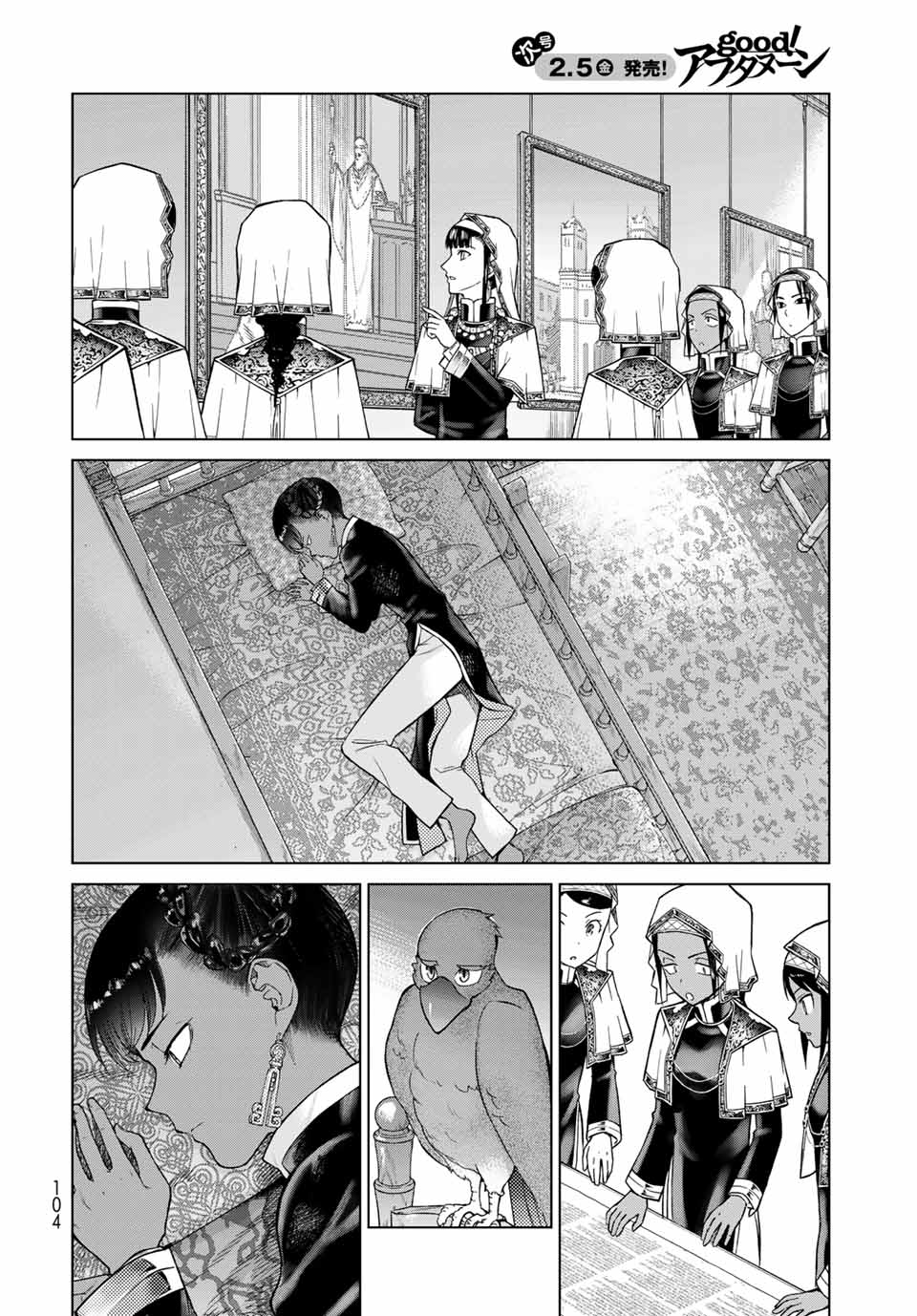 MAGUS OF THE LIBRARY - RAW Chapter 26.3 page 8 - nihonkuni.com