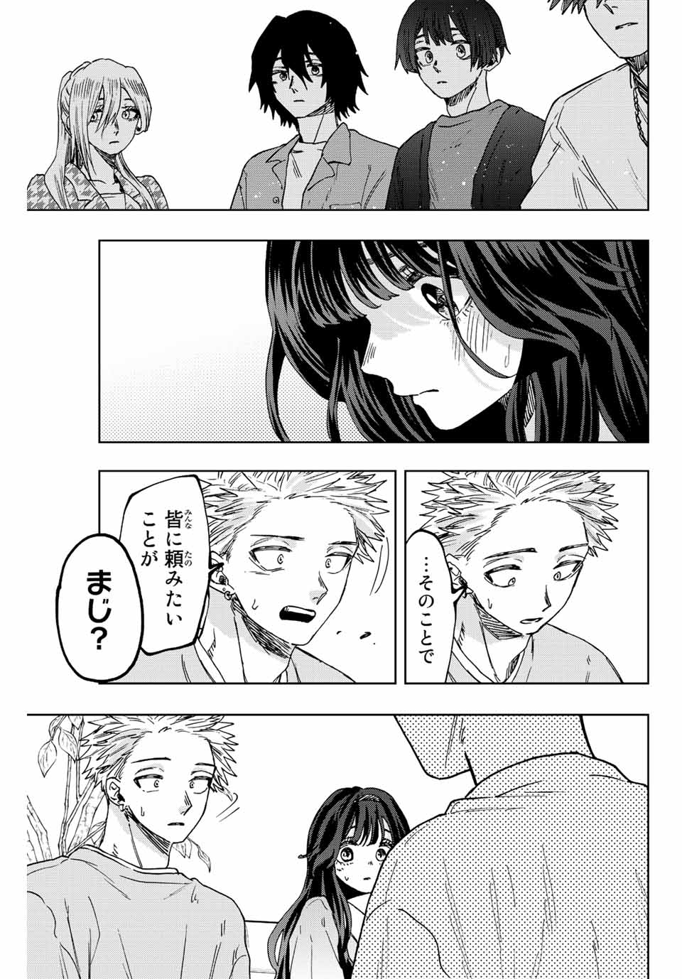 Read KAORU HANA WA RIN TO SAKU Chapter 44 [High Quality / Full] - Page 9 - nicomanga.net