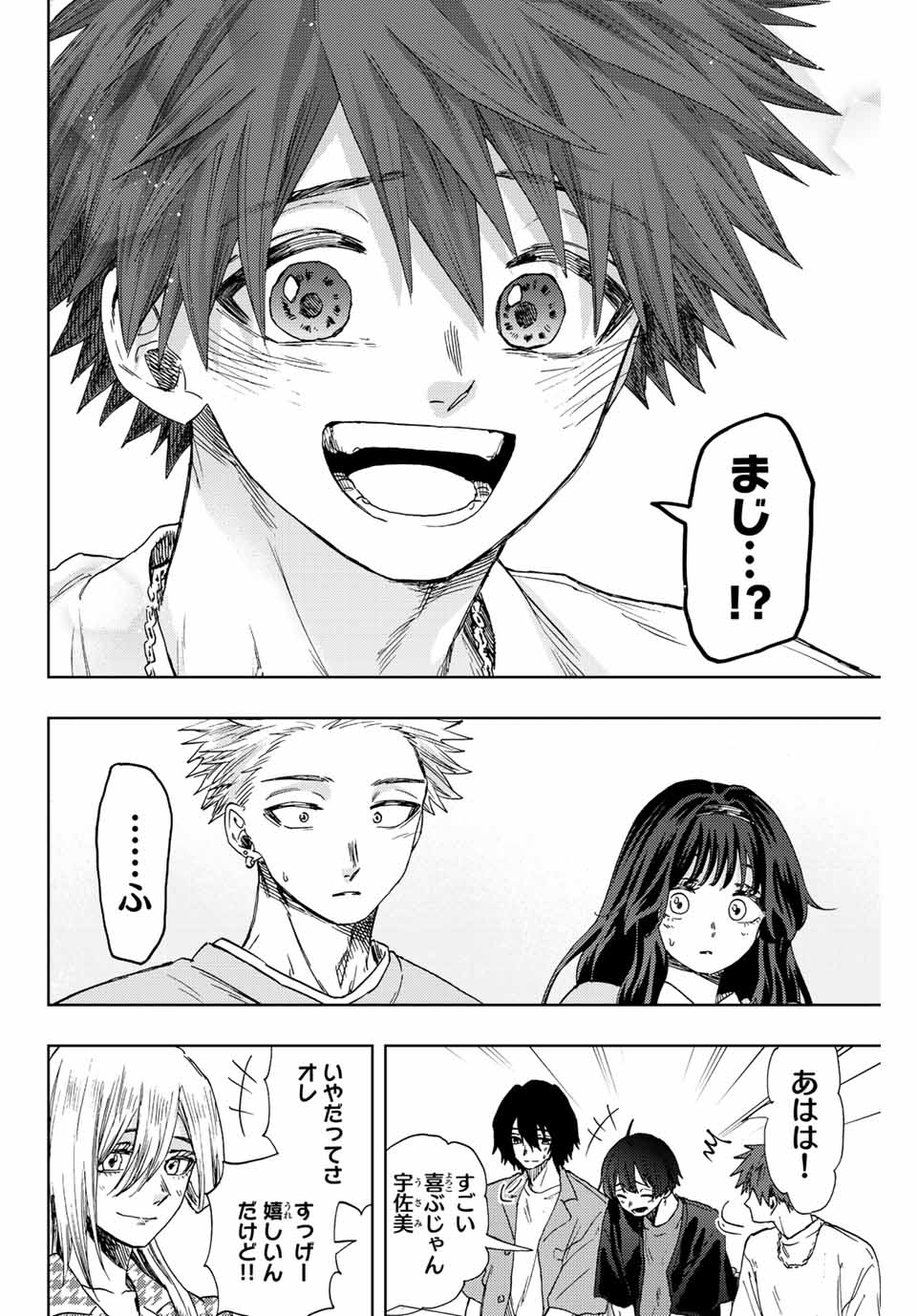 Read KAORU HANA WA RIN TO SAKU Chapter 44 [High Quality / Full] - Page 10 - nicomanga.net