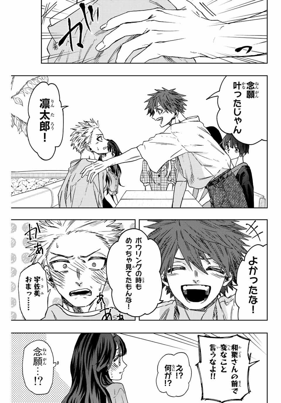 Read KAORU HANA WA RIN TO SAKU Chapter 44 [High Quality / Full] - Page 11 - nicomanga.net