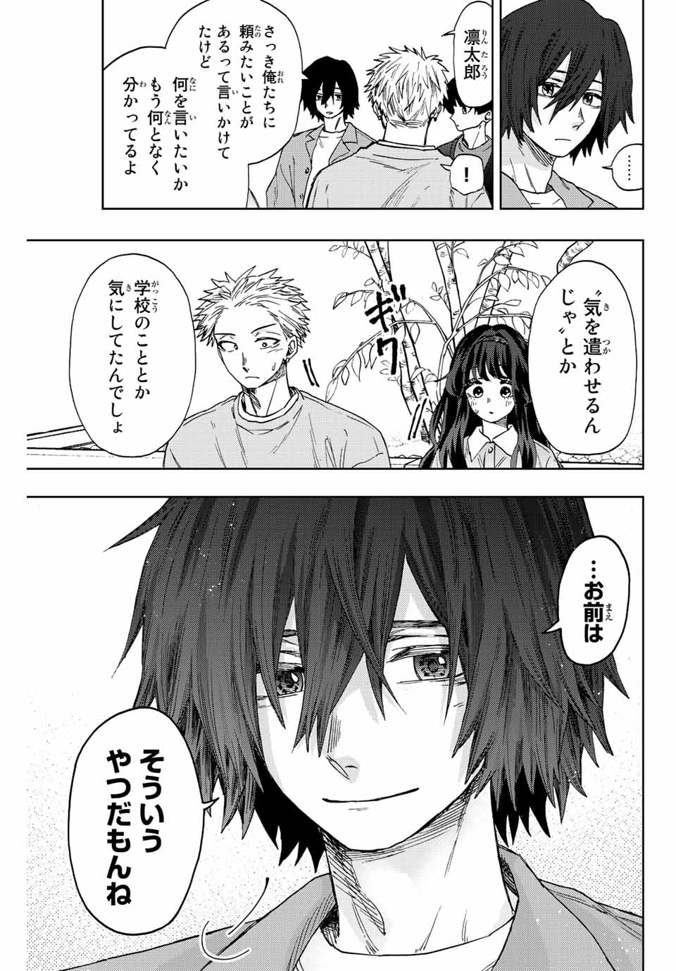 Read KAORU HANA WA RIN TO SAKU Chapter 44 [High Quality / Full] - Page 13 - nicomanga.net