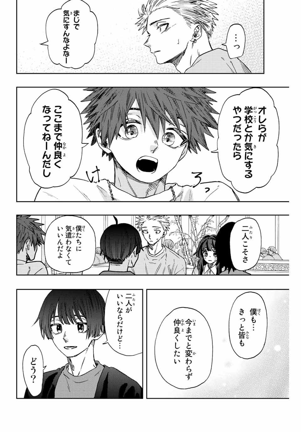 Read KAORU HANA WA RIN TO SAKU Chapter 44 [High Quality / Full] - Page 14 - nicomanga.net
