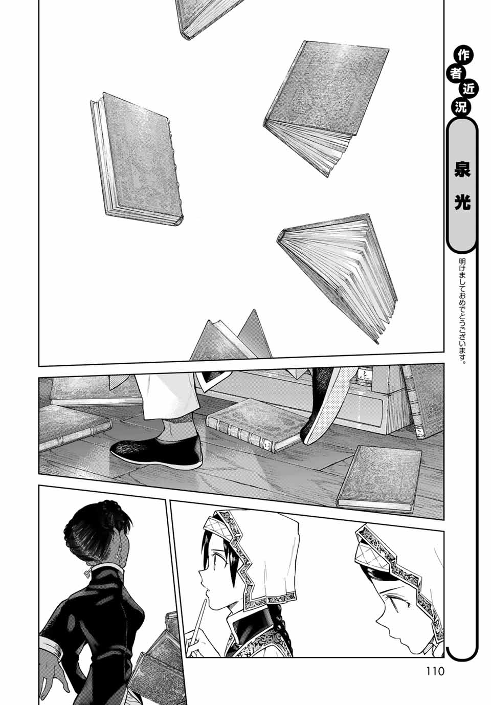 MAGUS OF THE LIBRARY - RAW Chapter 26.3 page 14 - nihonkuni.com