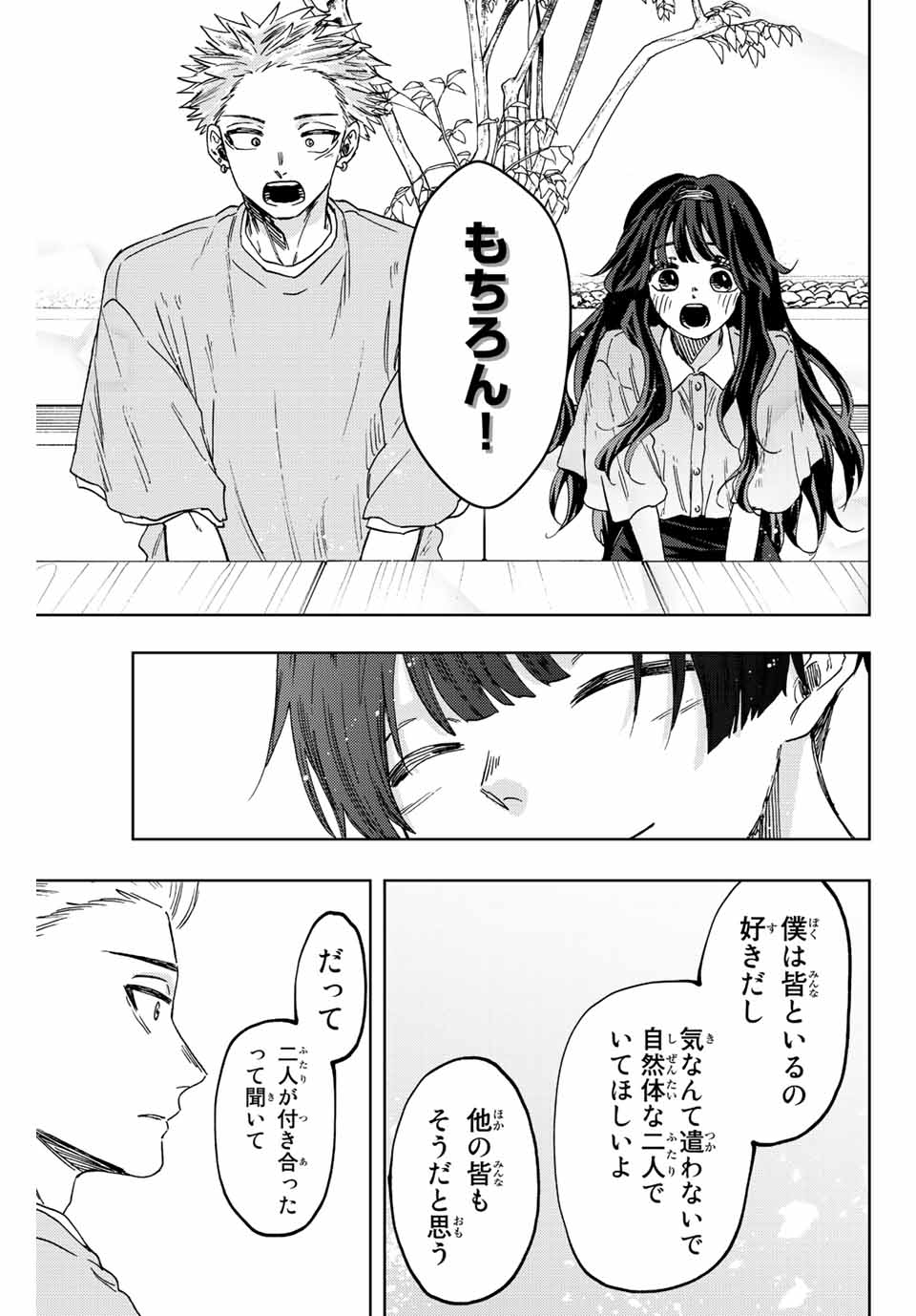 Read KAORU HANA WA RIN TO SAKU Chapter 44 [High Quality / Full] - Page 15 - nicomanga.net